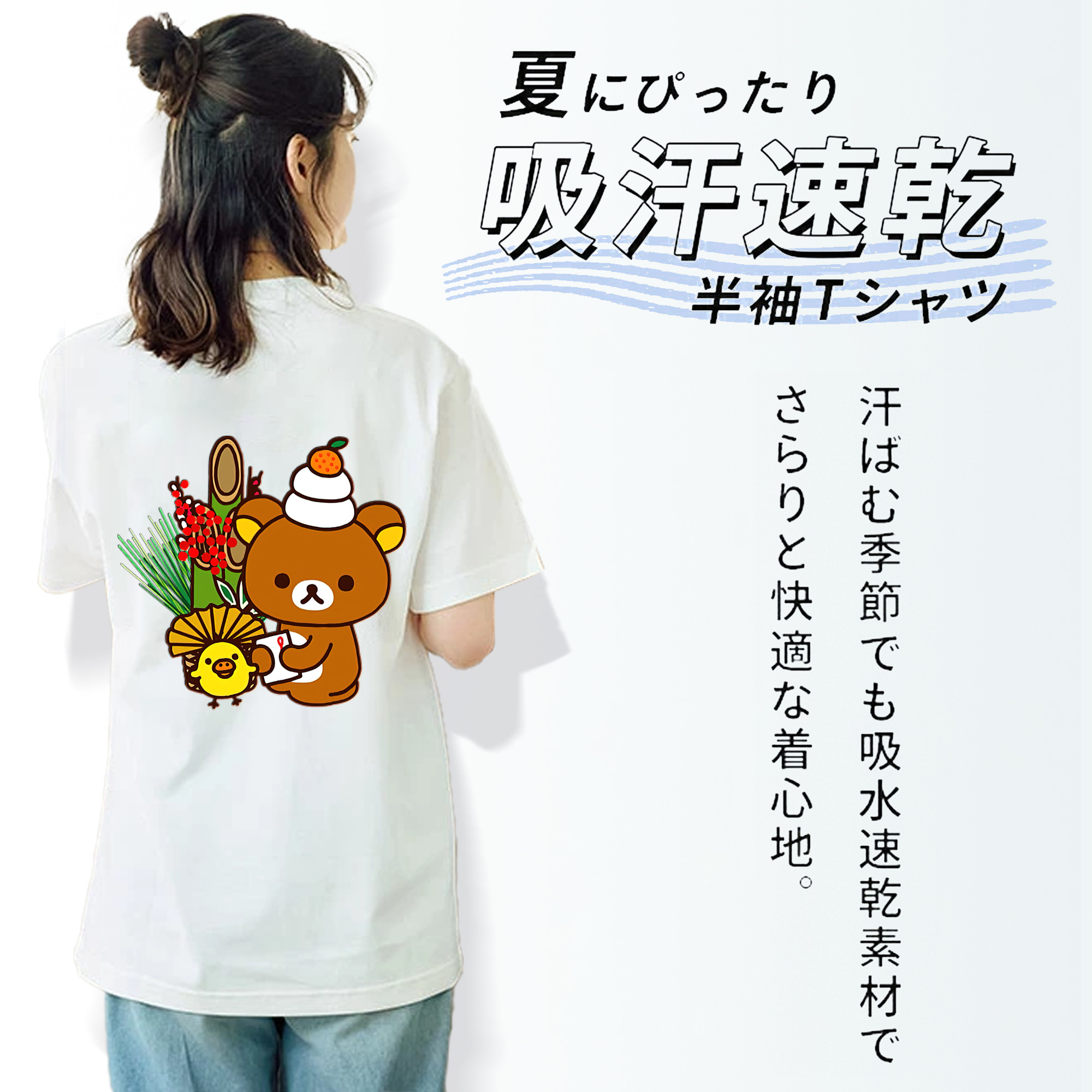 リラックマ リラックマ キイロイトリ Rilakkuma Korilakkuma Kiiroitori レディース半袖Tシャツ(バックプリント)
