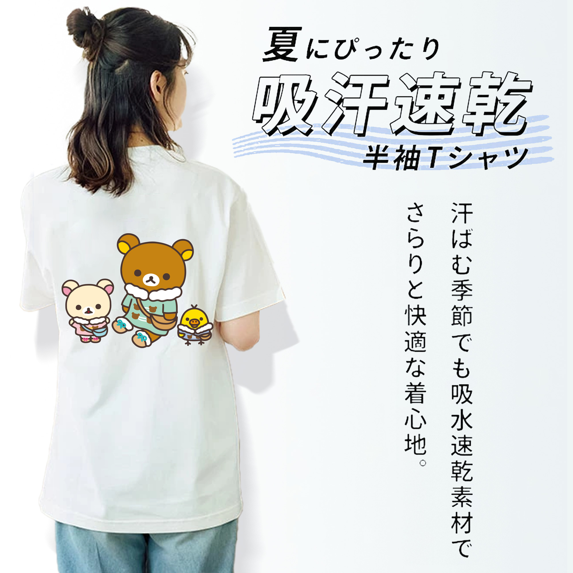 リラックマ リラックマ キイロイトリ Rilakkuma Korilakkuma Kiiroitori レディース半袖Tシャツ(バックプリント)