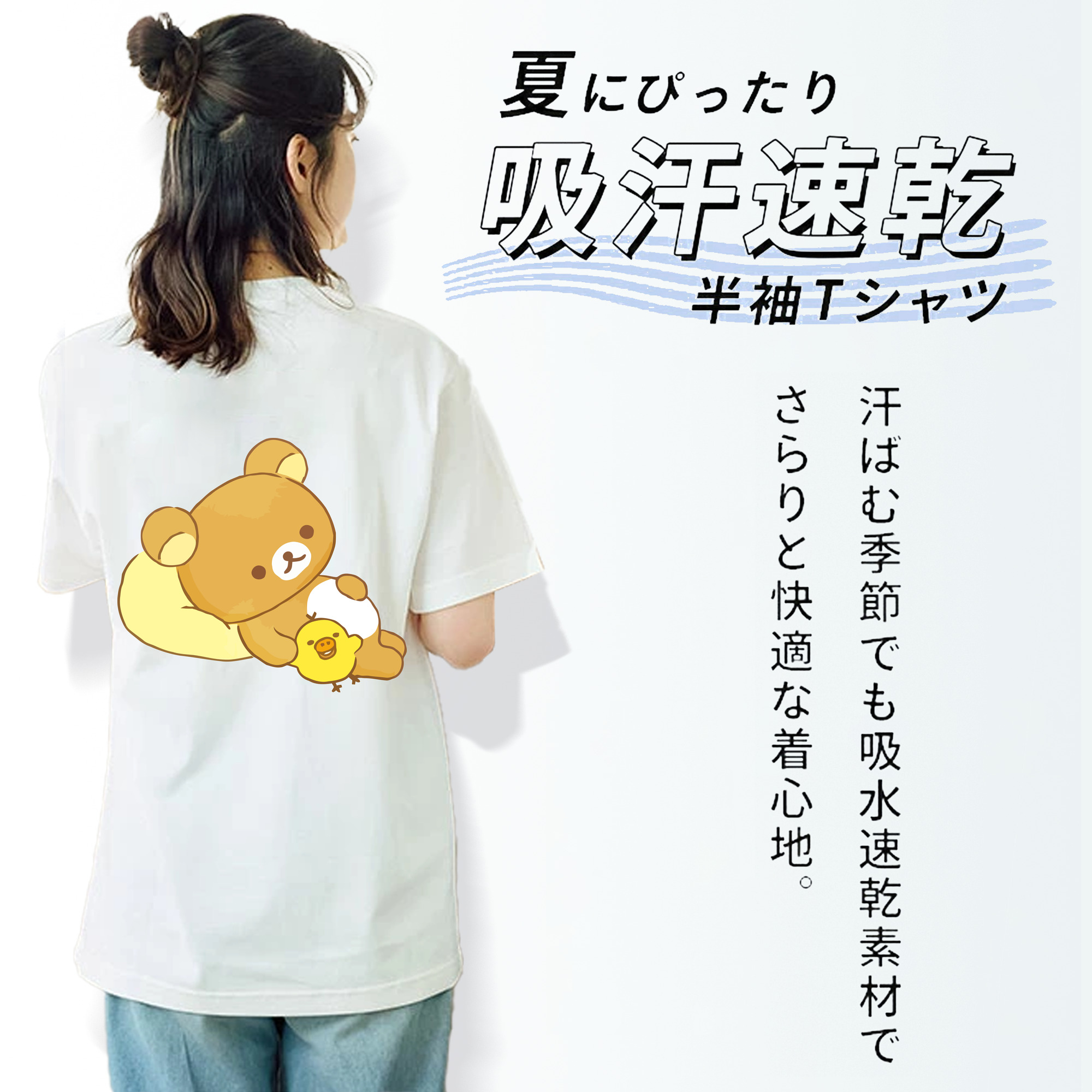 リラックマ リラックマ キイロイトリ Rilakkuma Korilakkuma Kiiroitori レディース半袖Tシャツ(バックプリント)