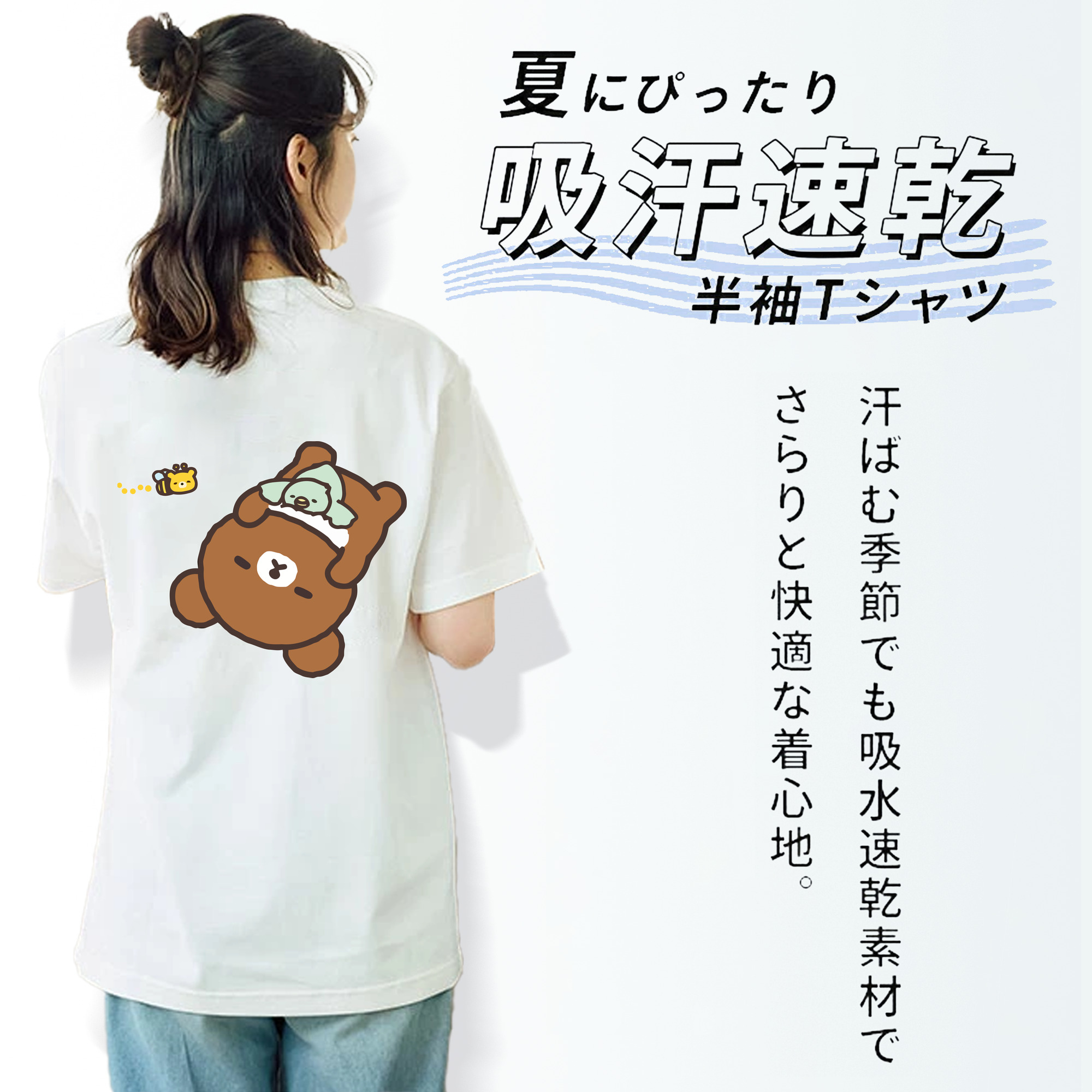 リラックマ リラックマ キイロイトリ Rilakkuma Korilakkuma Kiiroitori レディース半袖Tシャツ(バックプリント)