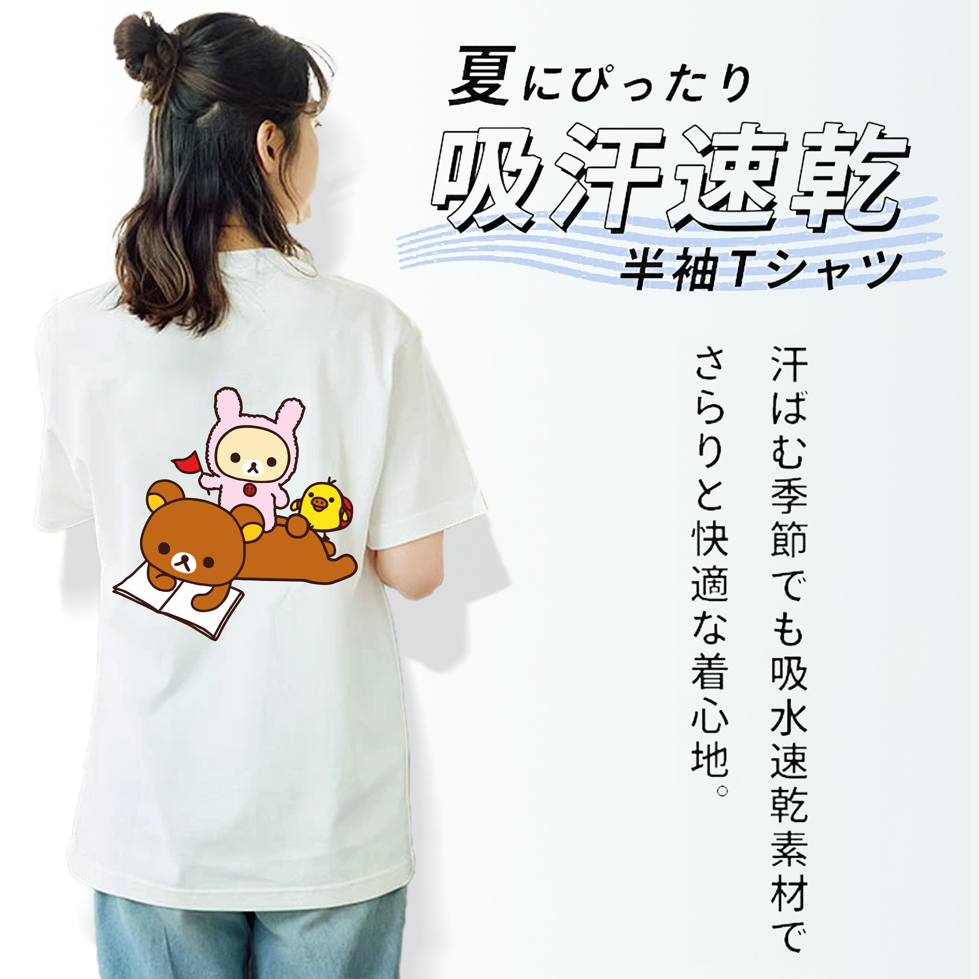 リラックマ リラックマ キイロイトリ Rilakkuma Korilakkuma Kiiroitori レディース半袖Tシャツ(バックプリント)