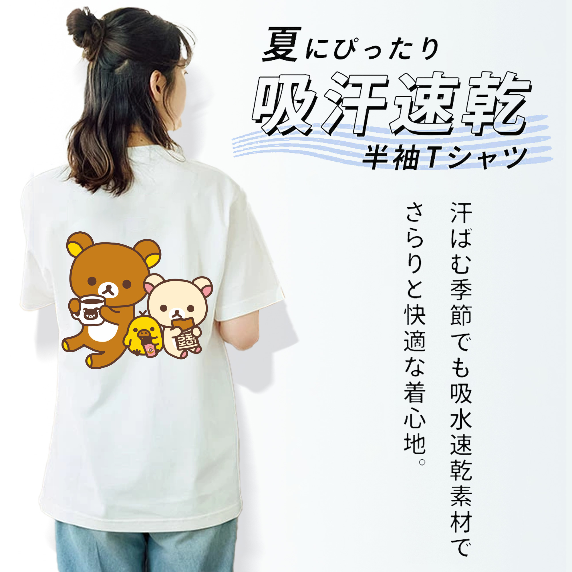 リラックマ リラックマ キイロイトリ Rilakkuma Korilakkuma Kiiroitori レディース半袖Tシャツ(バックプリント)