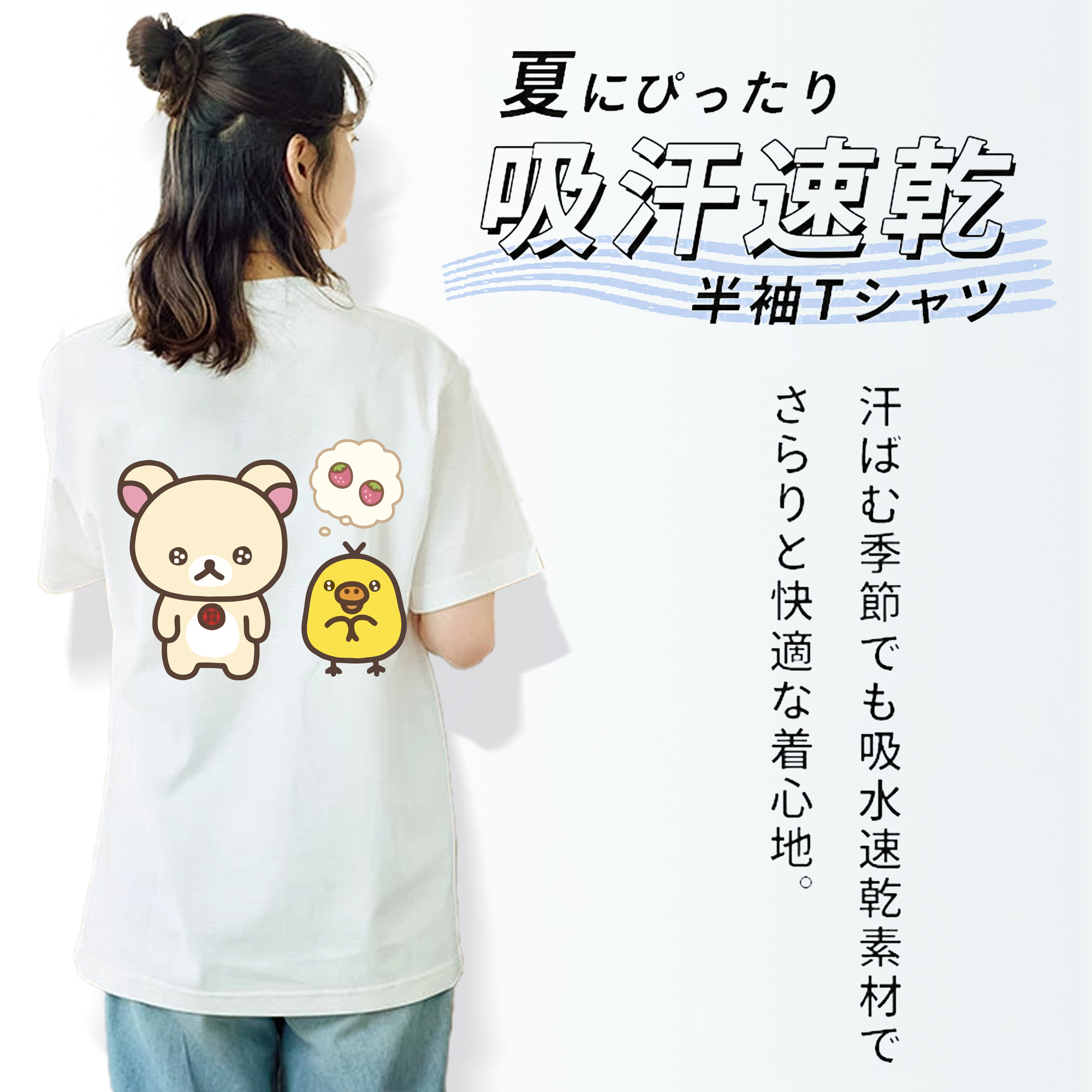 リラックマ リラックマ キイロイトリ Rilakkuma Korilakkuma Kiiroitori レディース半袖Tシャツ(バックプリント)