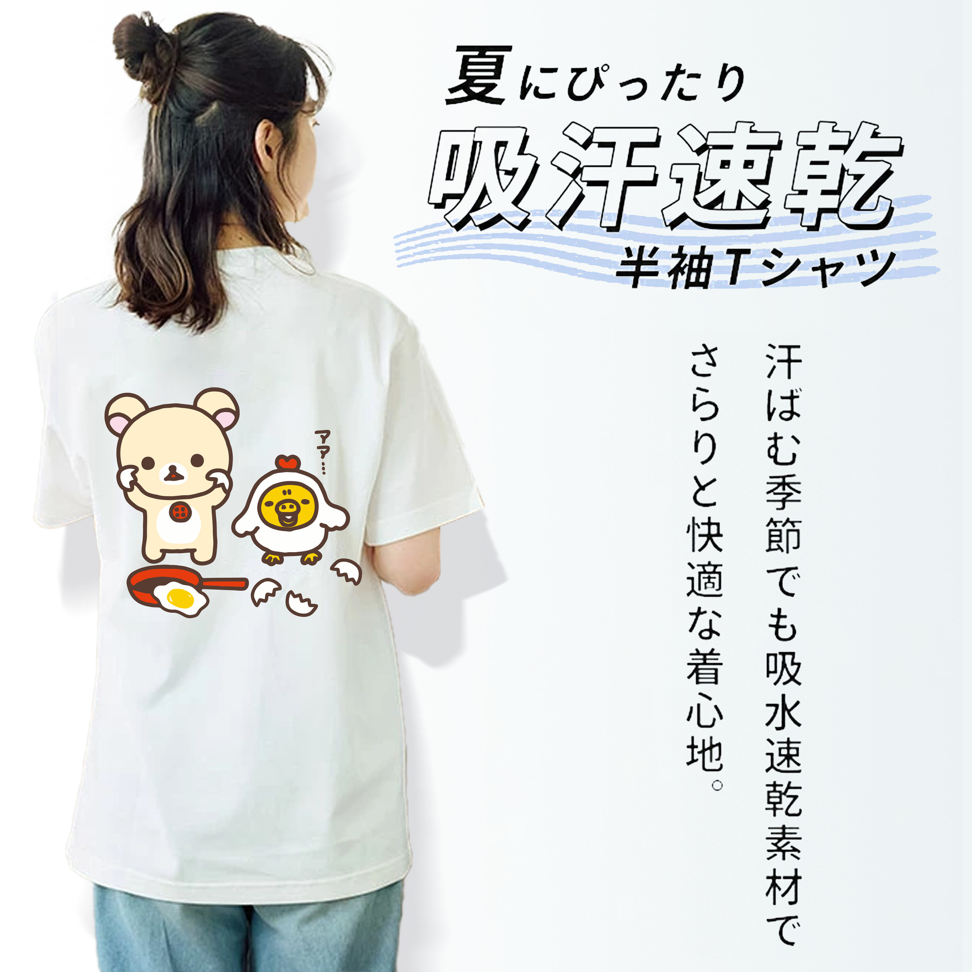リラックマ リラックマ キイロイトリ Rilakkuma Korilakkuma Kiiroitori レディース半袖Tシャツ(バックプリント)