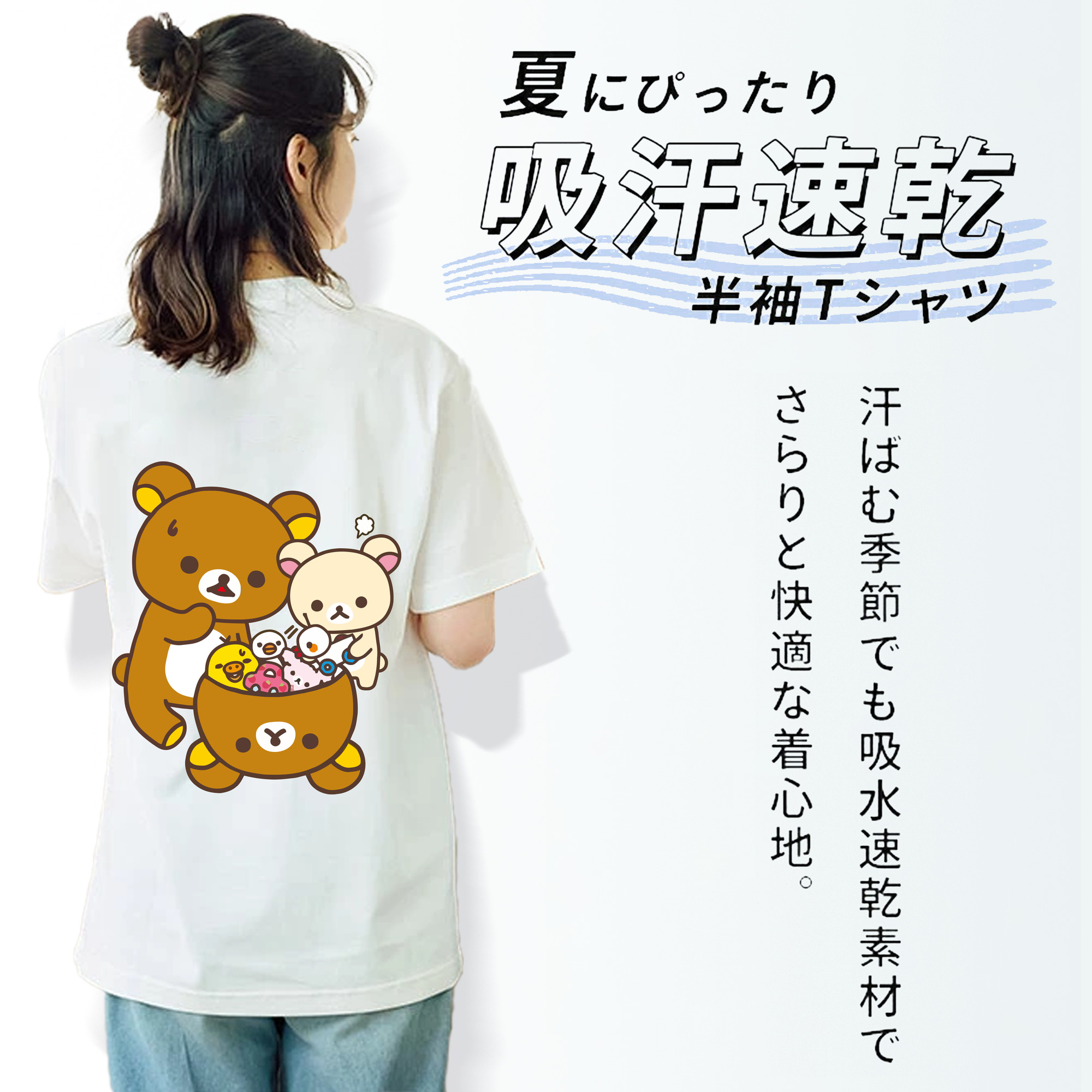 リラックマ リラックマ キイロイトリ Rilakkuma Korilakkuma Kiiroitori レディース半袖Tシャツ(バックプリント)
