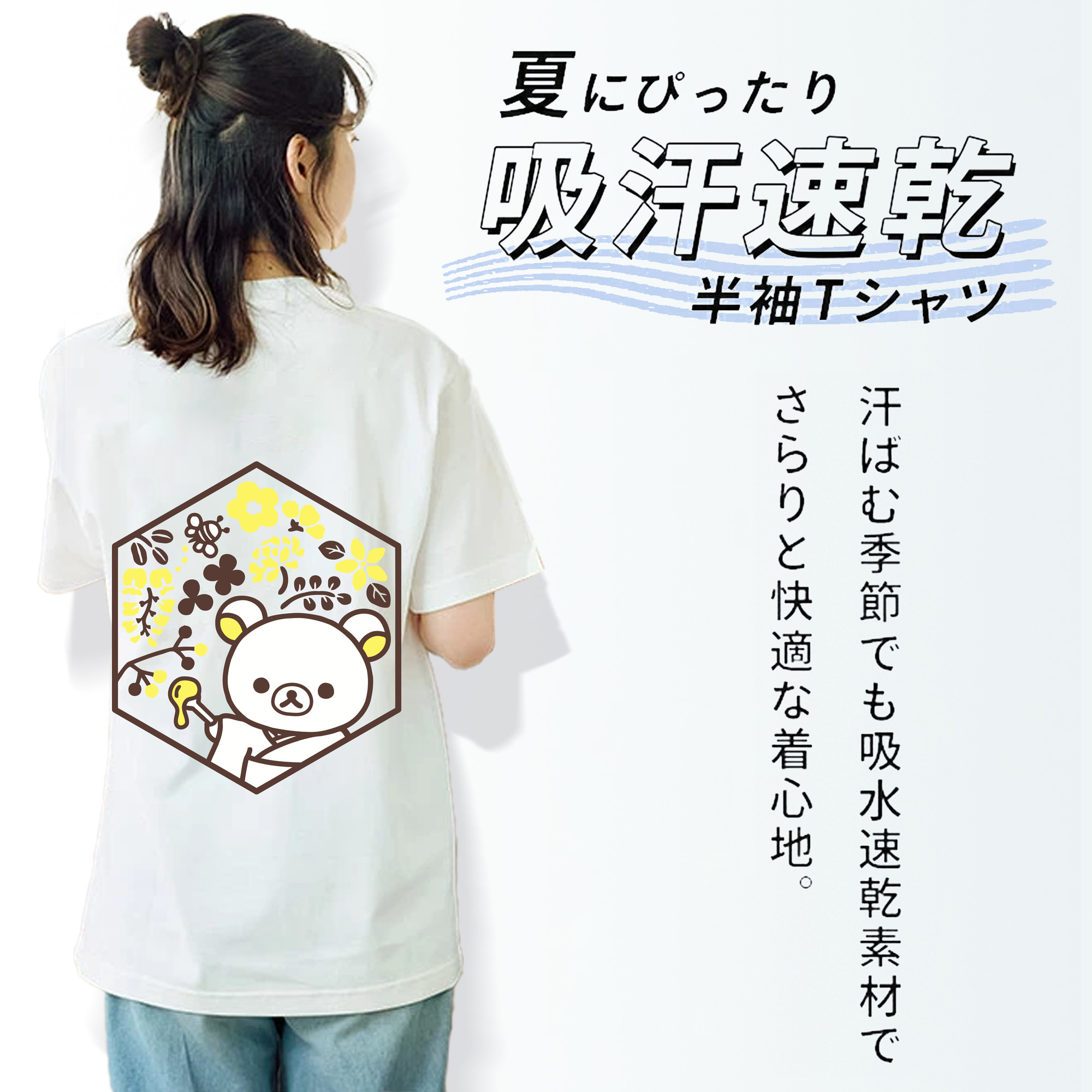 リラックマ リラックマ キイロイトリ Rilakkuma Korilakkuma Kiiroitori レディース半袖Tシャツ(バックプリント)