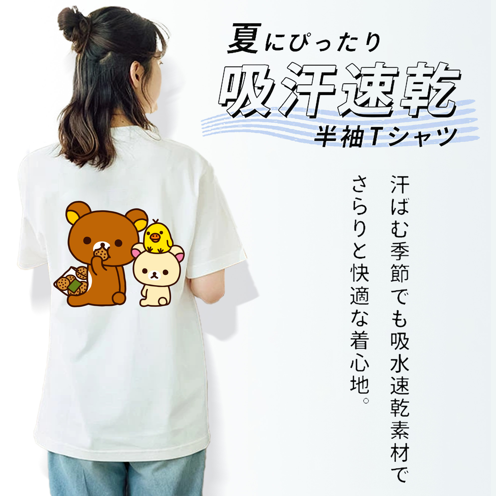リラックマ リラックマ キイロイトリ Rilakkuma Korilakkuma Kiiroitori レディース半袖Tシャツ(バックプリント)