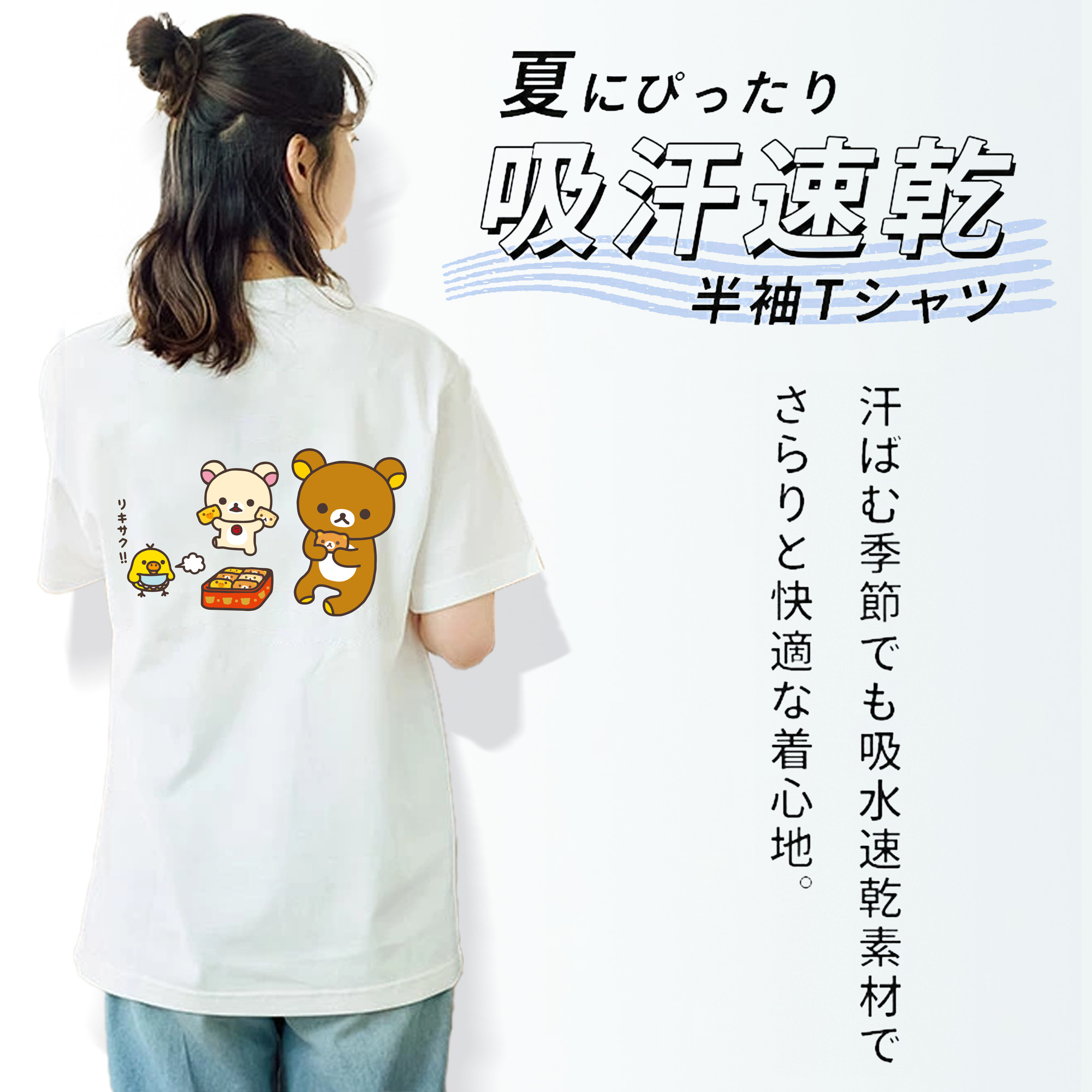 リラックマ リラックマ キイロイトリ Rilakkuma Korilakkuma Kiiroitori レディース半袖Tシャツ(バックプリント)