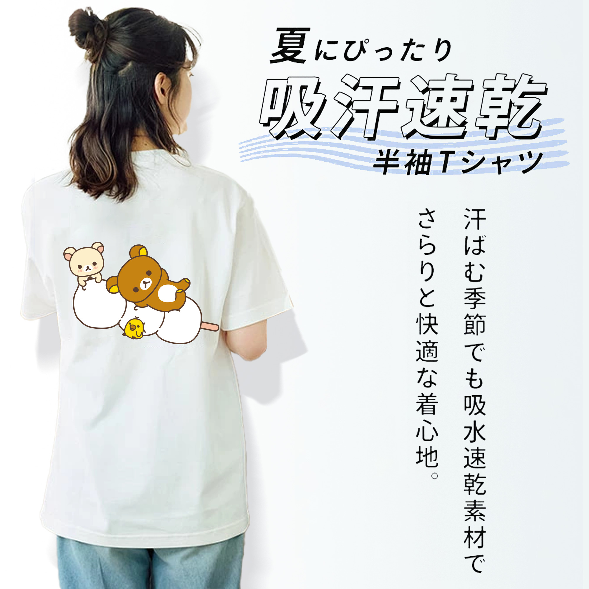 リラックマ リラックマ キイロイトリ Rilakkuma Korilakkuma Kiiroitori レディース半袖Tシャツ(バックプリント)