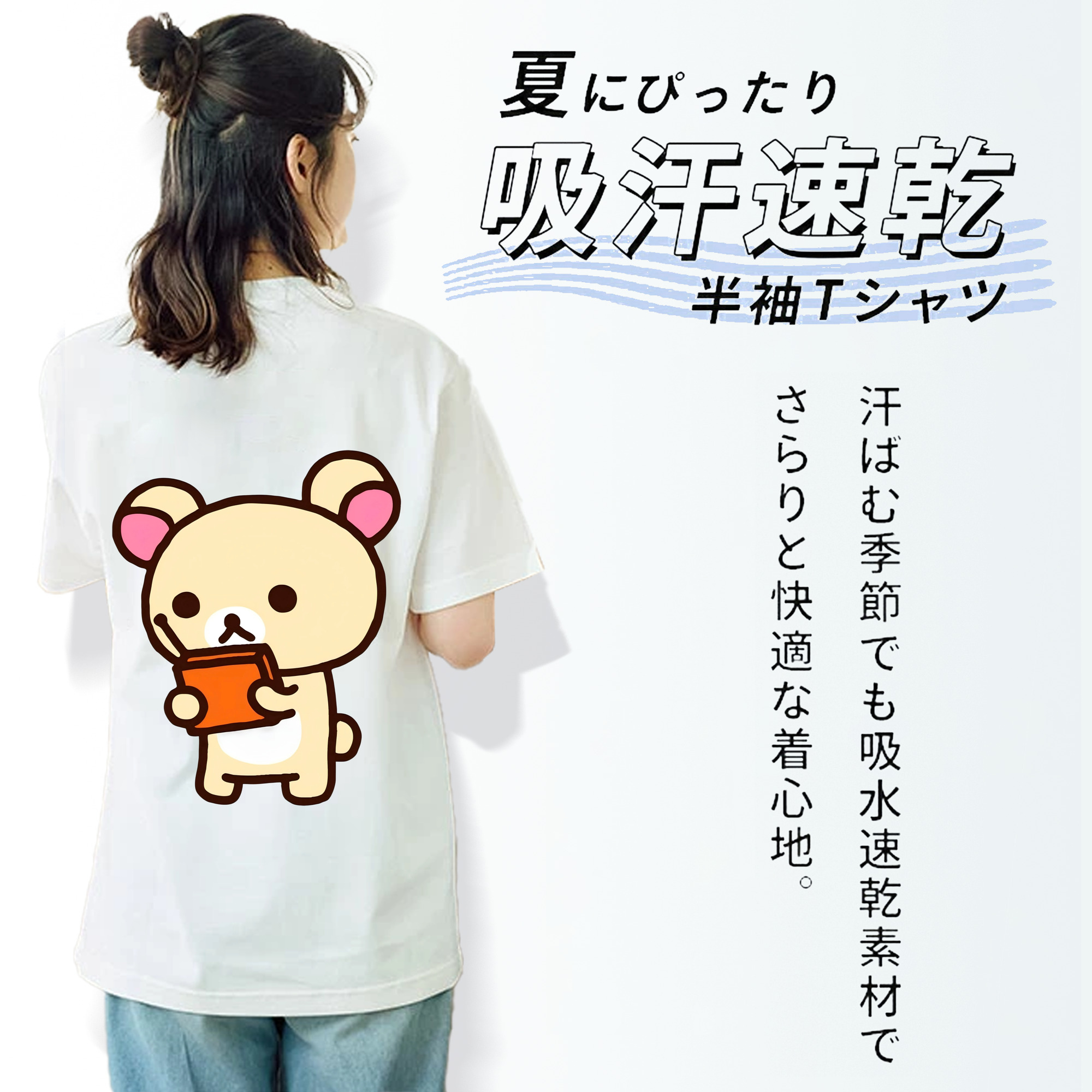 リラックマ リラックマ キイロイトリ Rilakkuma Korilakkuma Kiiroitori レディース半袖Tシャツ(バックプリント)