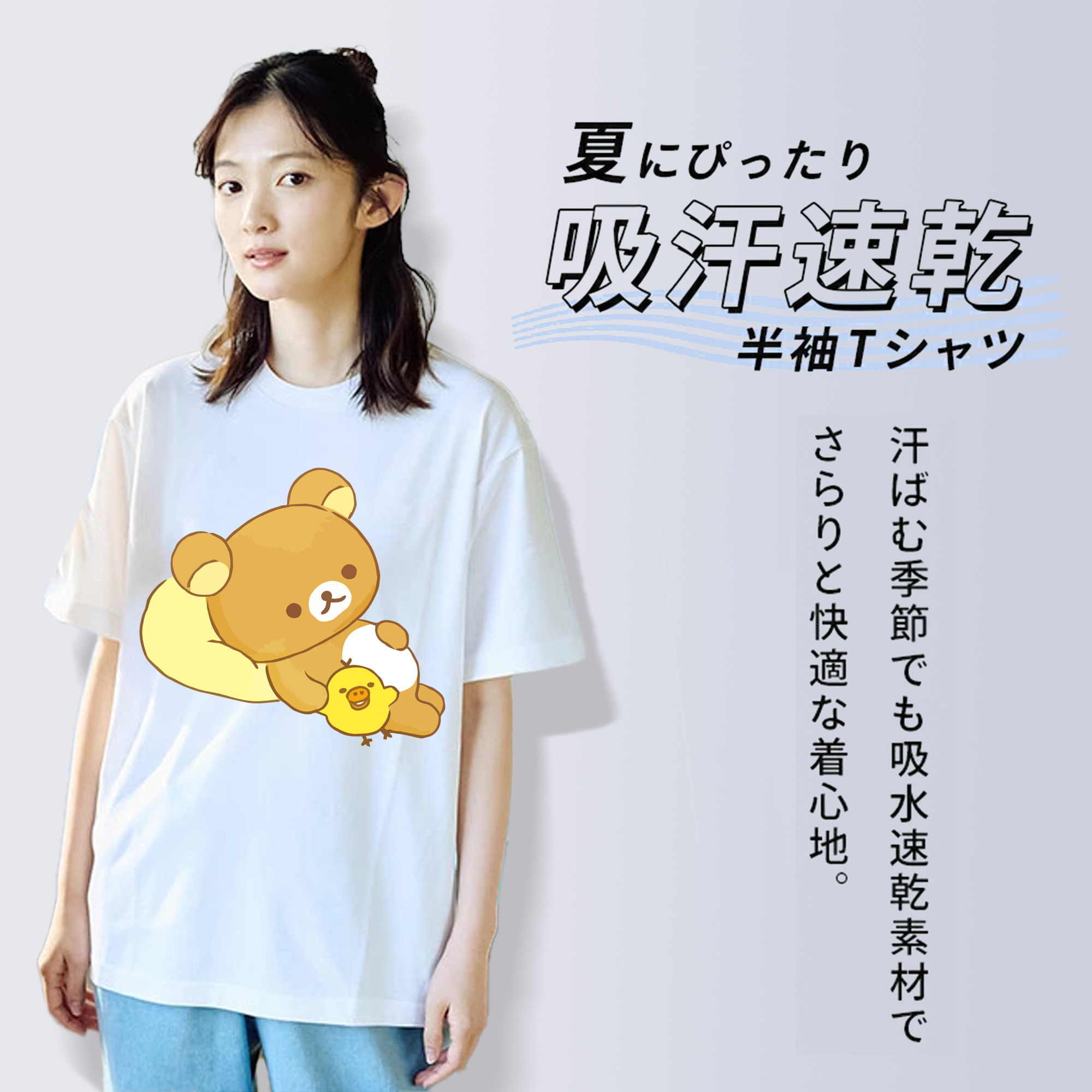 リラックマ リラックマ キイロイトリ Rilakkuma Korilakkuma Kiiroitori レディースカジュアルプリントTシャツ（綿100％）