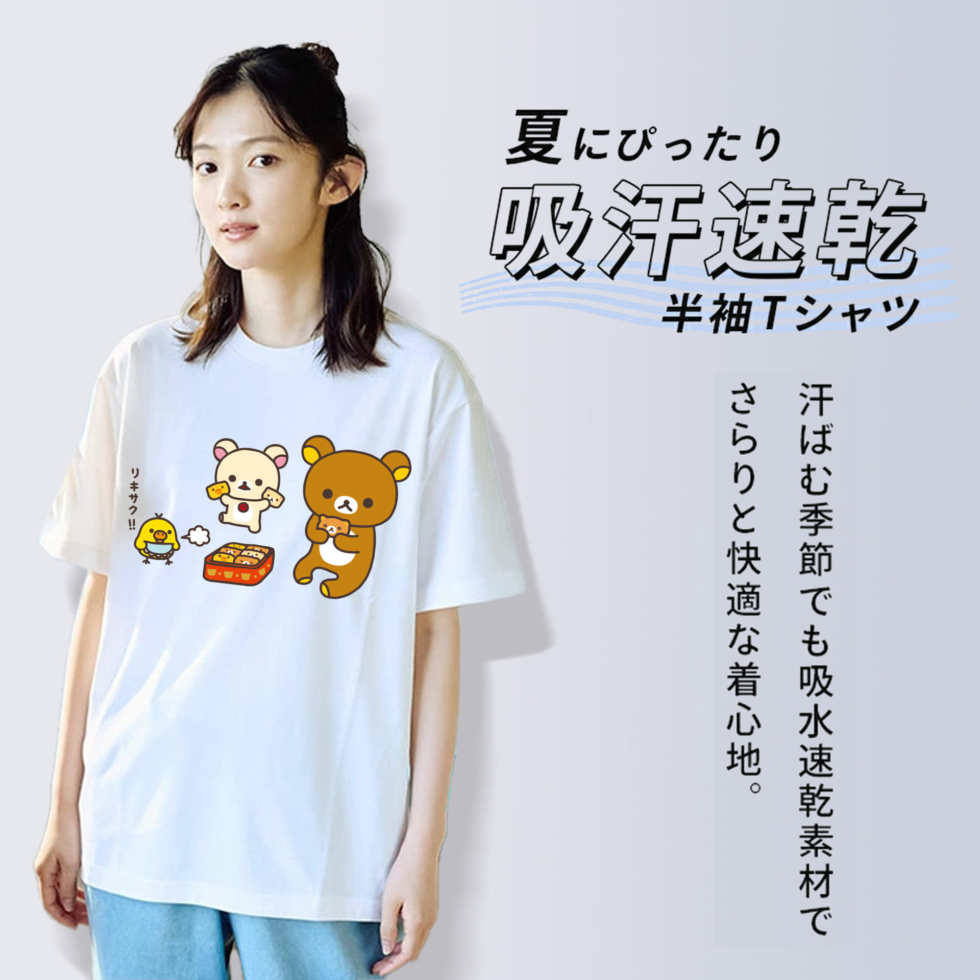 リラックマ リラックマ キイロイトリ Rilakkuma Korilakkuma Kiiroitori レディースカジュアルプリントTシャツ（綿100％）