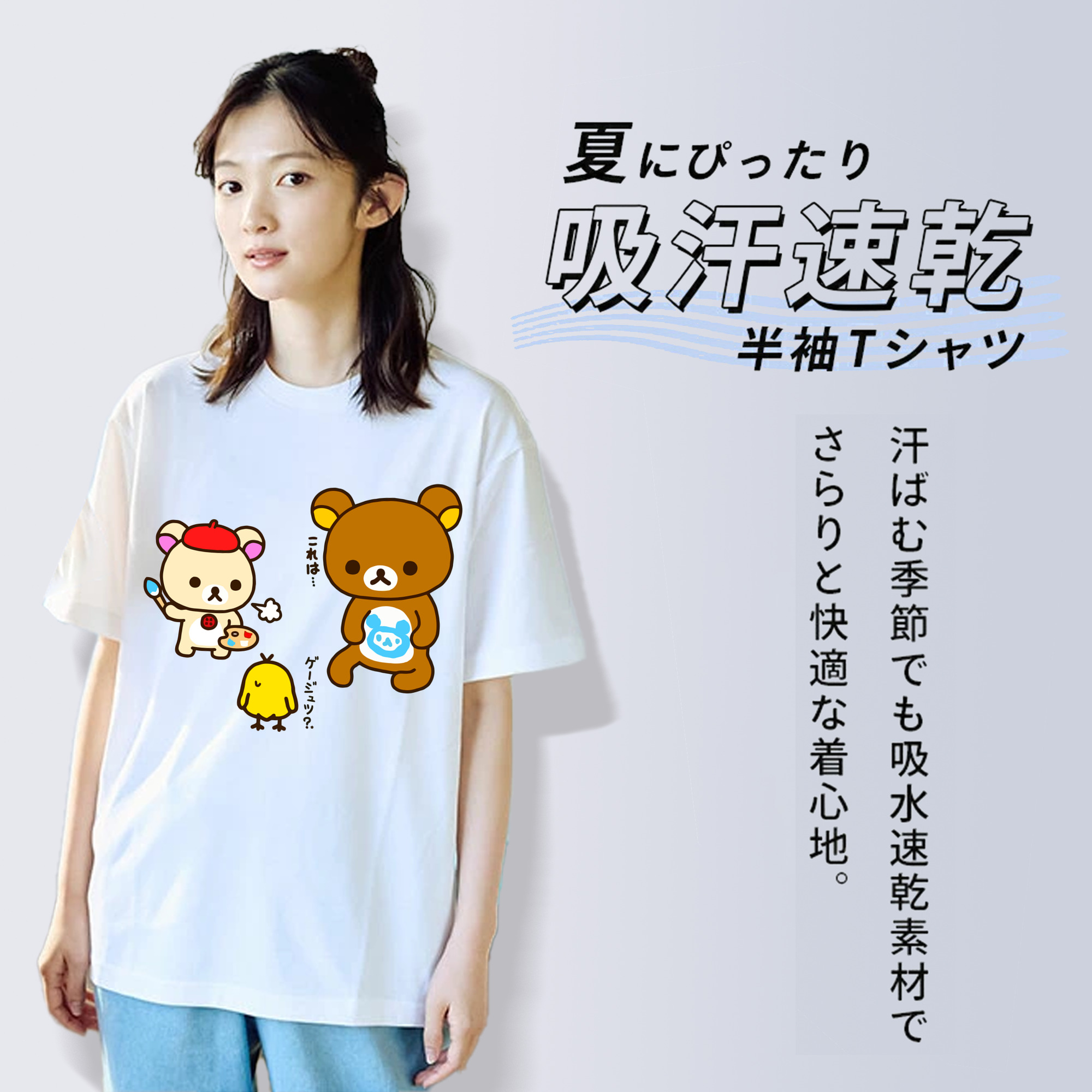 リラックマ リラックマ キイロイトリ Rilakkuma Korilakkuma Kiiroitori レディースカジュアルプリントTシャツ（綿100％）