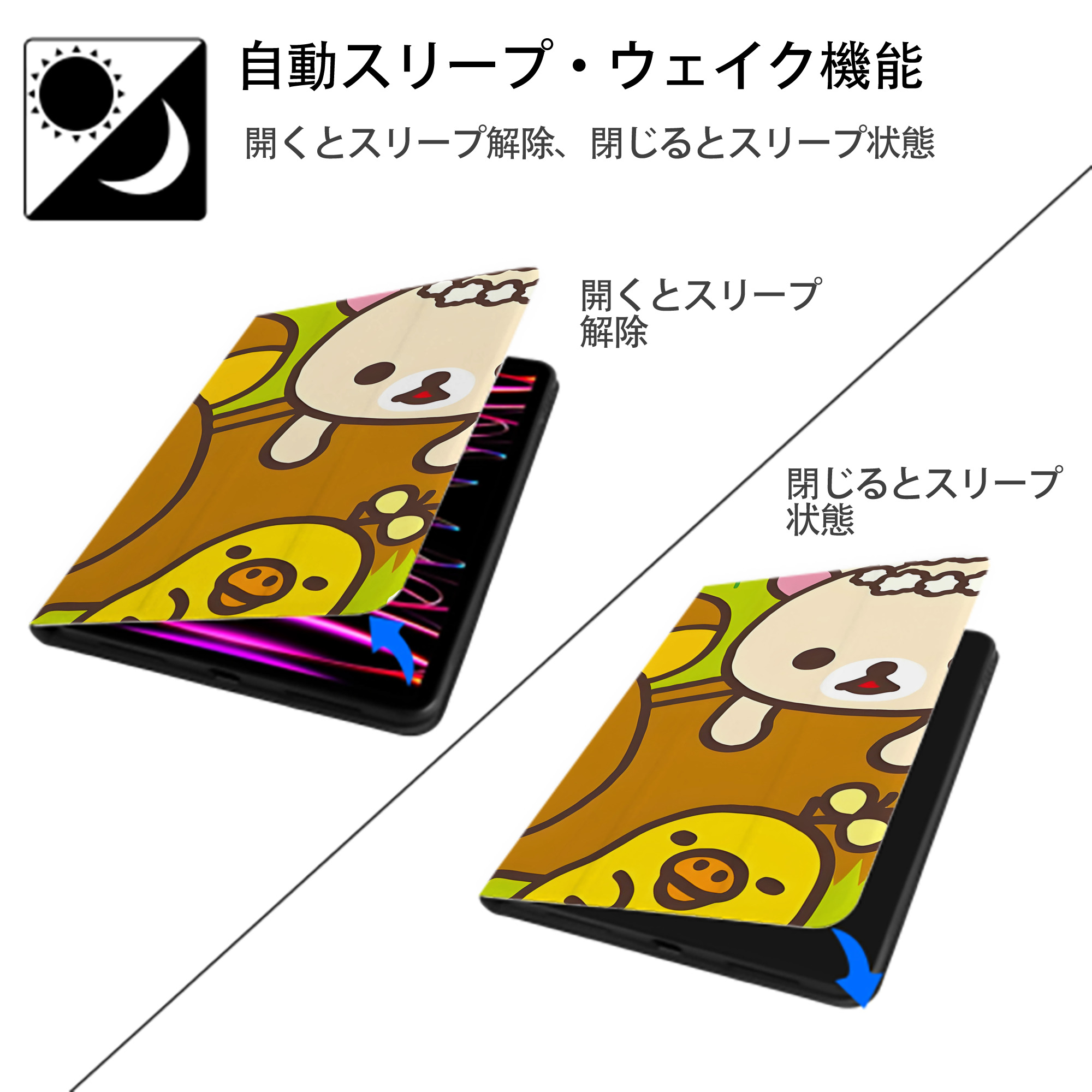リラックマ リラックマ キイロイトリ Rilakkuma Korilakkuma Kiiroitori IPad ケース ブック型 PUレザー TPU 耐衝撃 軽量 薄型 ペン収納なし 全面保護 IPad 各モデル対応