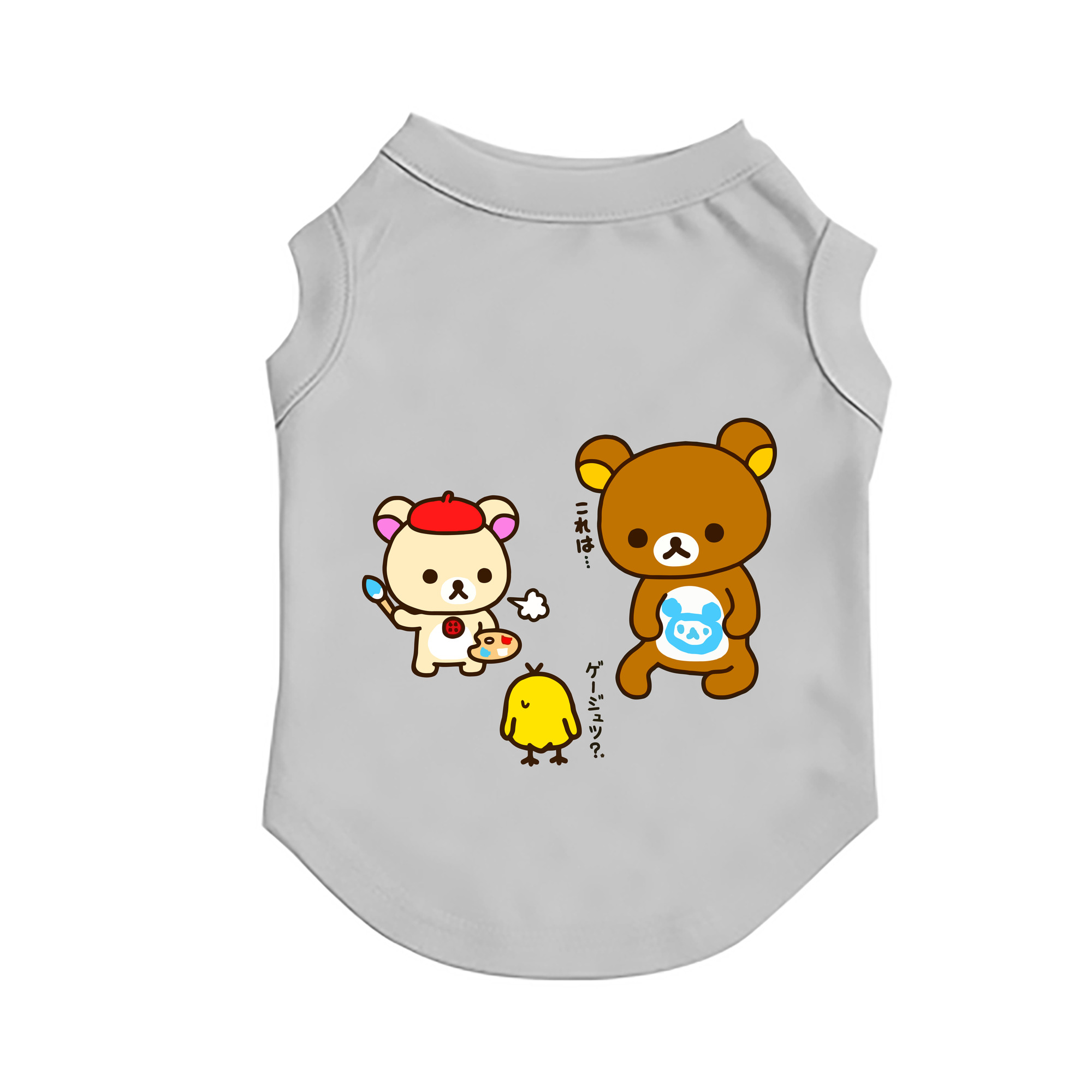 （画像用） リラックマ リラックマ キイロイトリ Rilakkuma Korilakkuma Kiiroitori ペット用ベスト