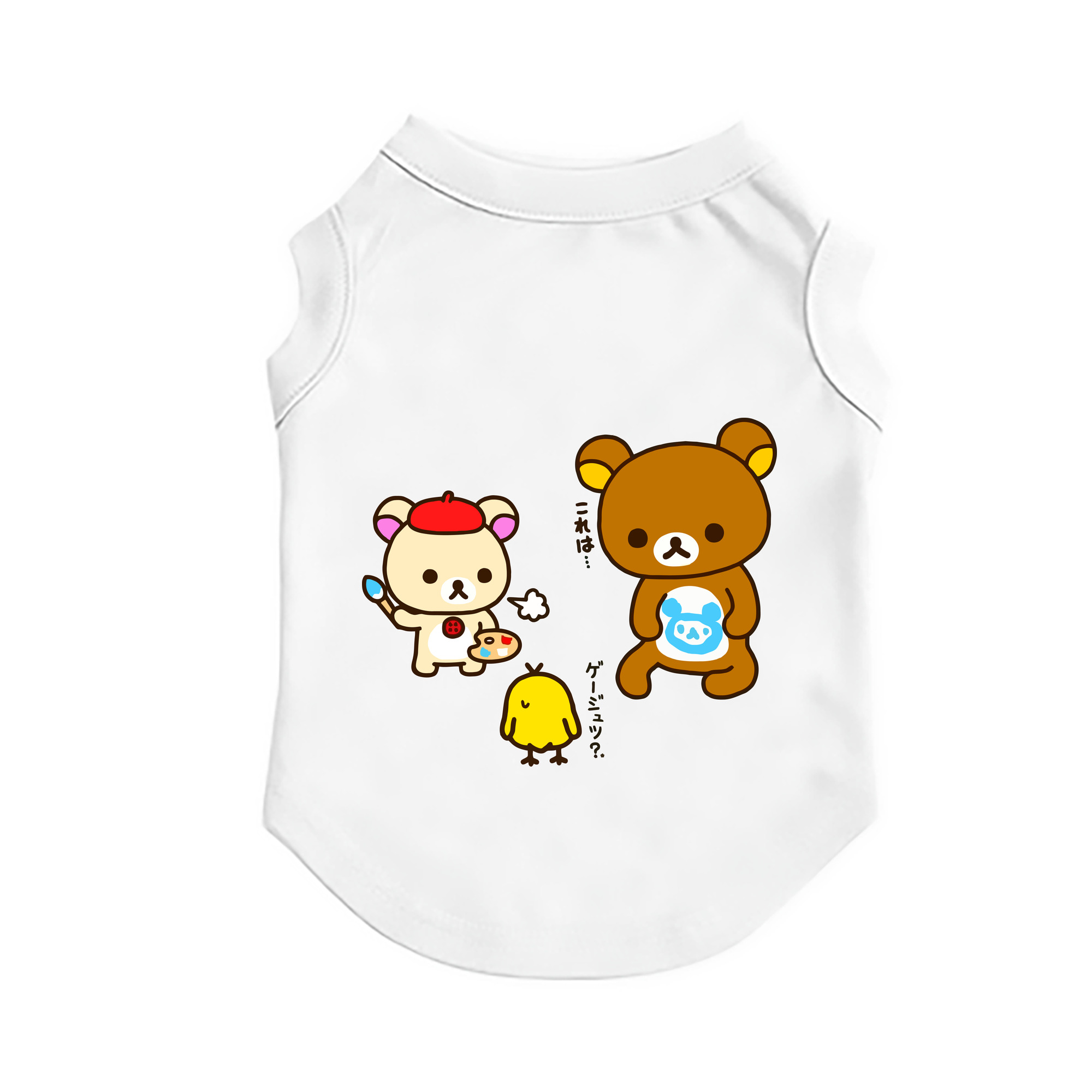 （画像用） リラックマ リラックマ キイロイトリ Rilakkuma Korilakkuma Kiiroitori ペット用ベスト