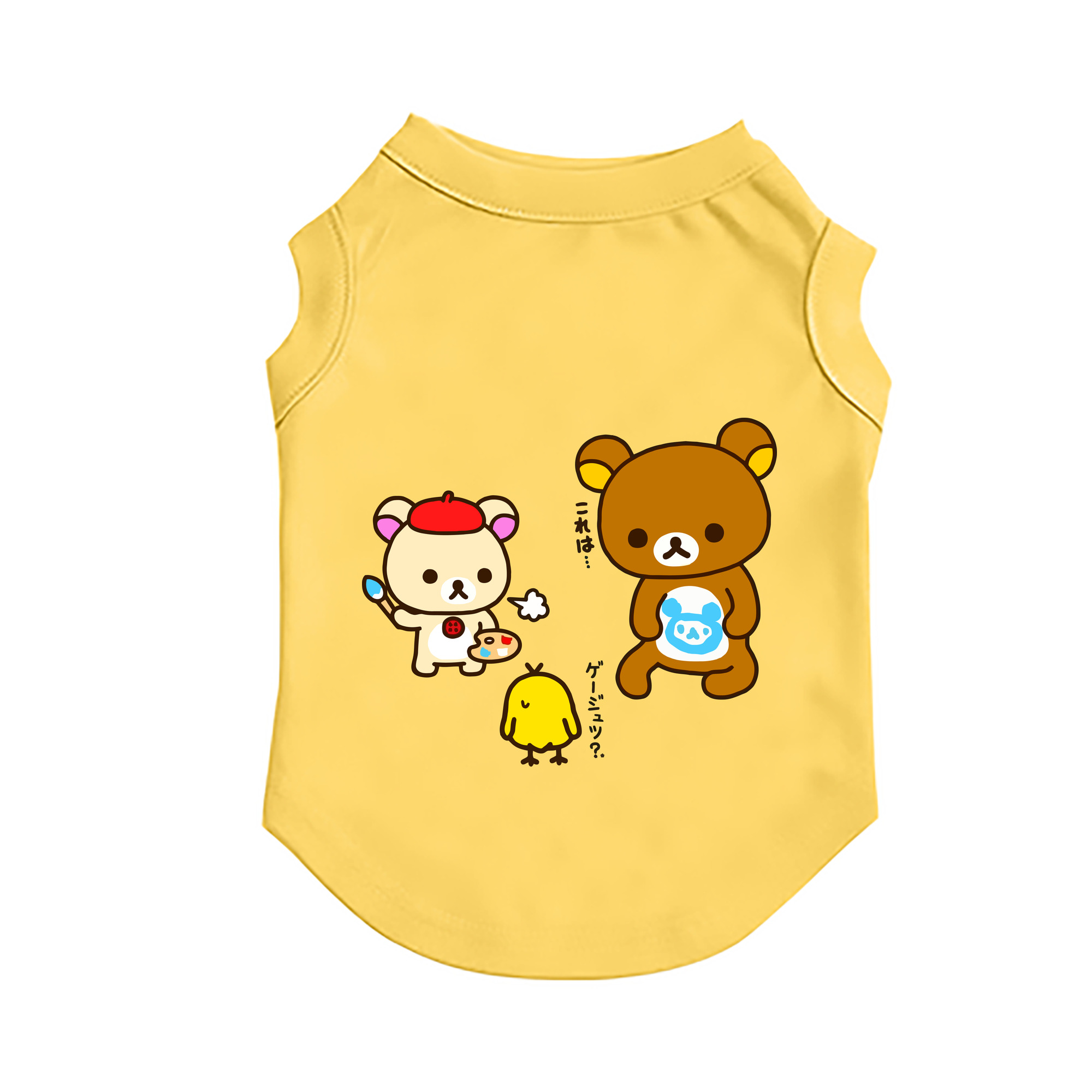 （画像用） リラックマ リラックマ キイロイトリ Rilakkuma Korilakkuma Kiiroitori ペット用ベスト