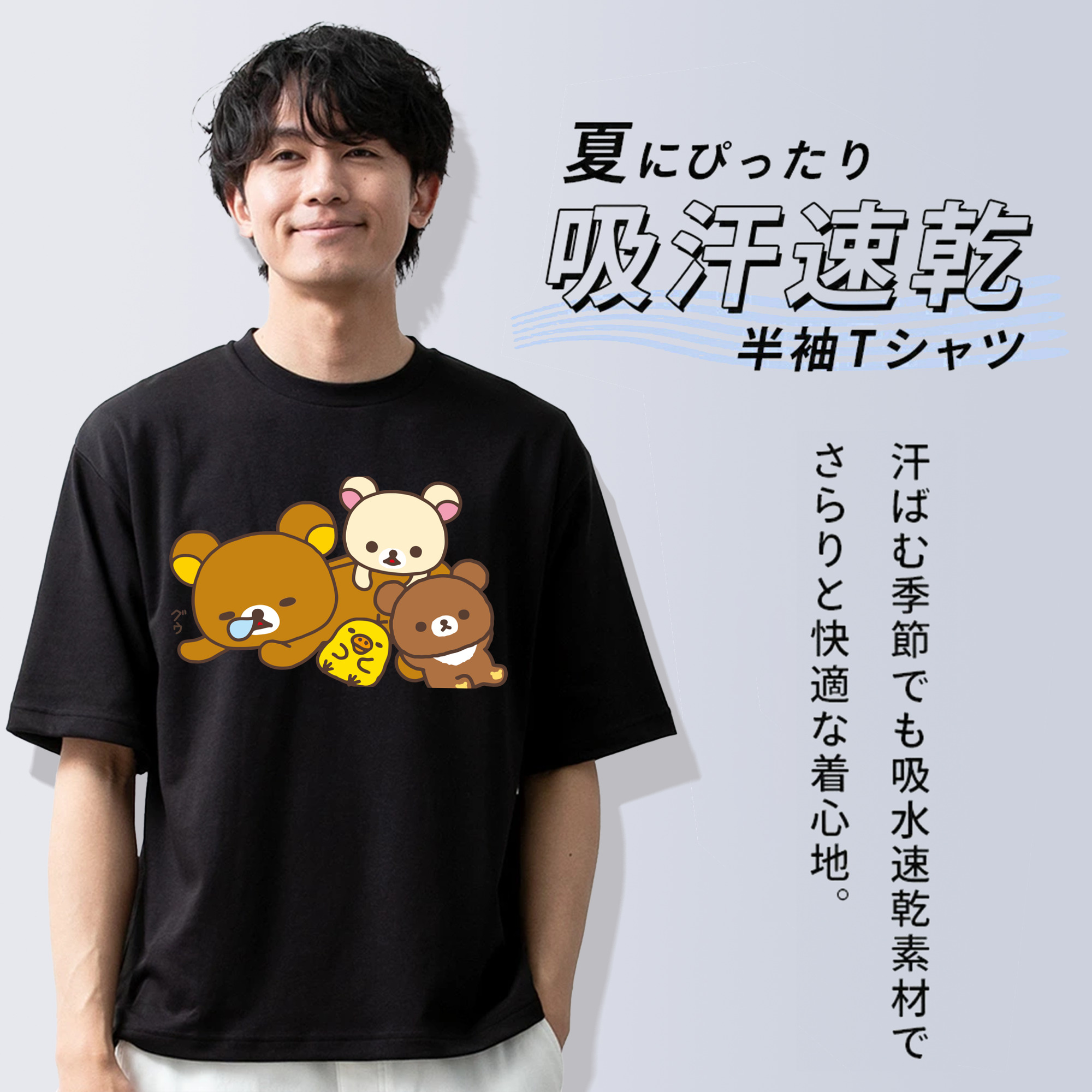 リラックマ リラックマ キイロイトリ Rilakkuma Korilakkuma Kiiroitori 綿100％半袖Tシャツ（フロントプリント）
