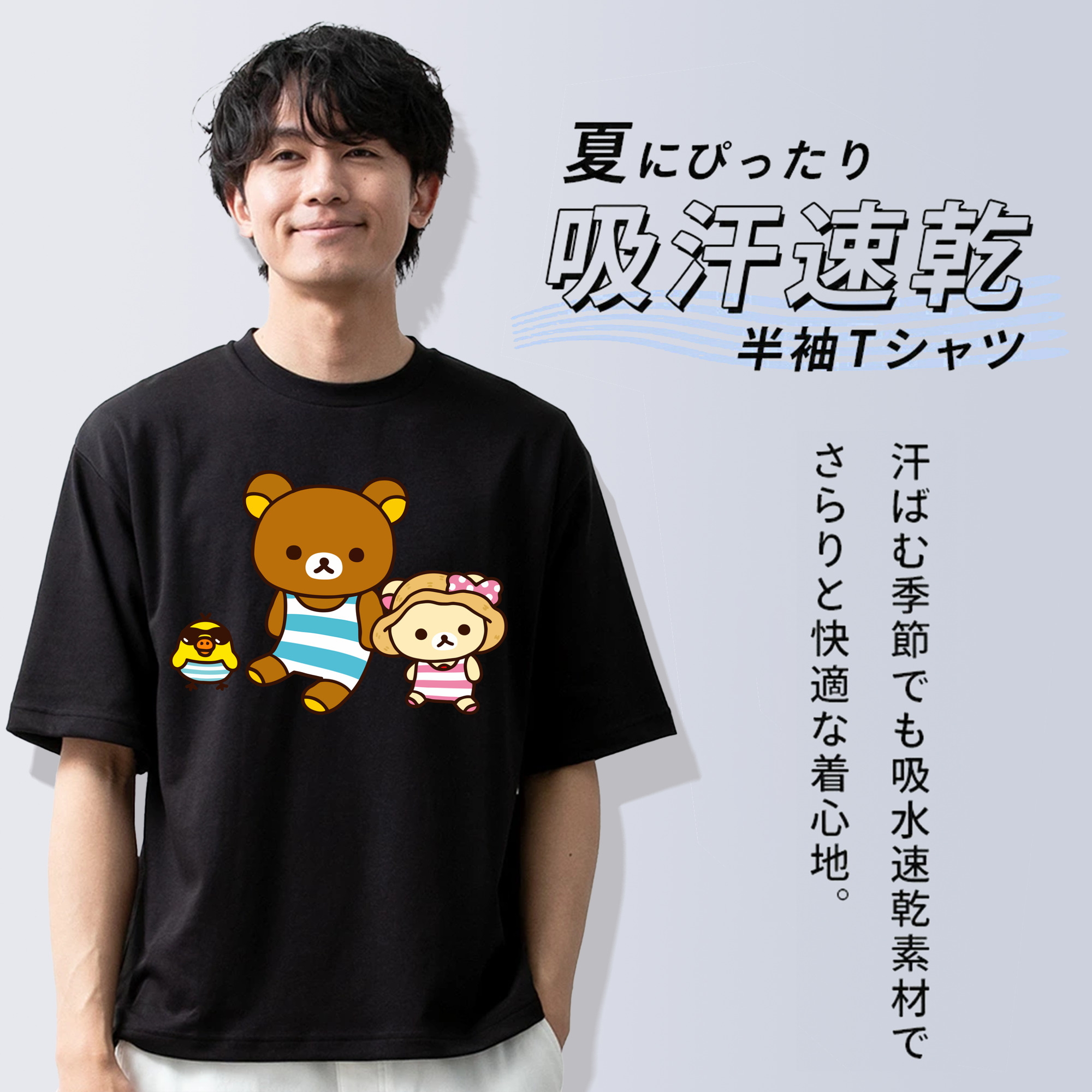 リラックマ リラックマ キイロイトリ Rilakkuma Korilakkuma Kiiroitori 綿100％半袖Tシャツ（フロントプリント）