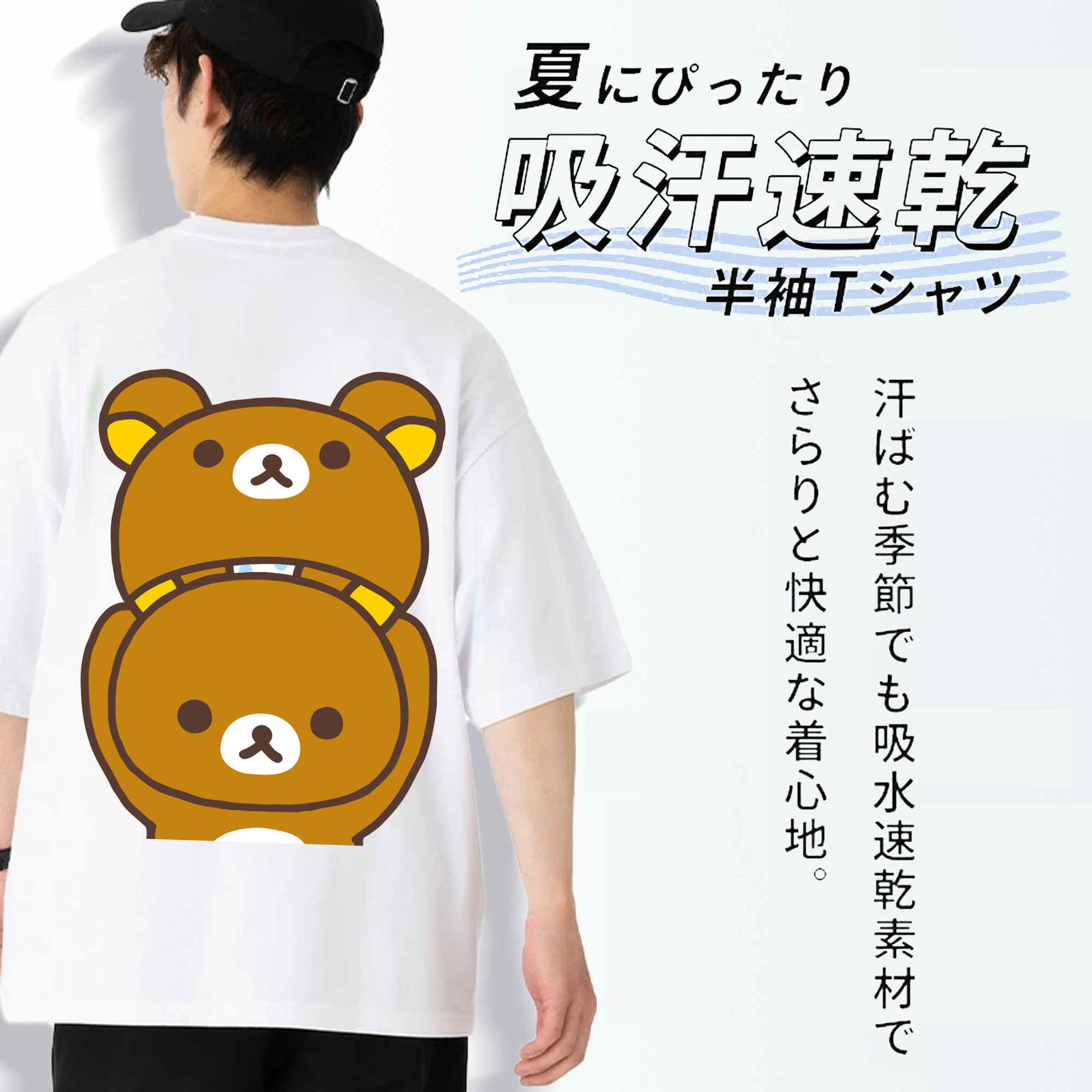 リラックマ リラックマ キイロイトリ Rilakkuma Korilakkuma Kiiroitori 綿100％半袖Tシャツ（背面プリント）
