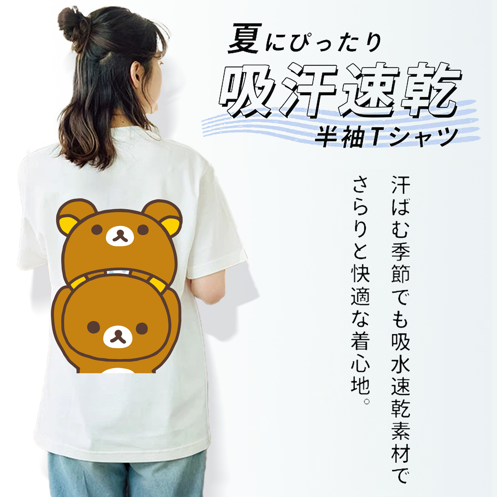 リラックマ リラックマ キイロイトリ Rilakkuma Korilakkuma Kiiroitori 綿100％半袖Tシャツ（背面プリント）