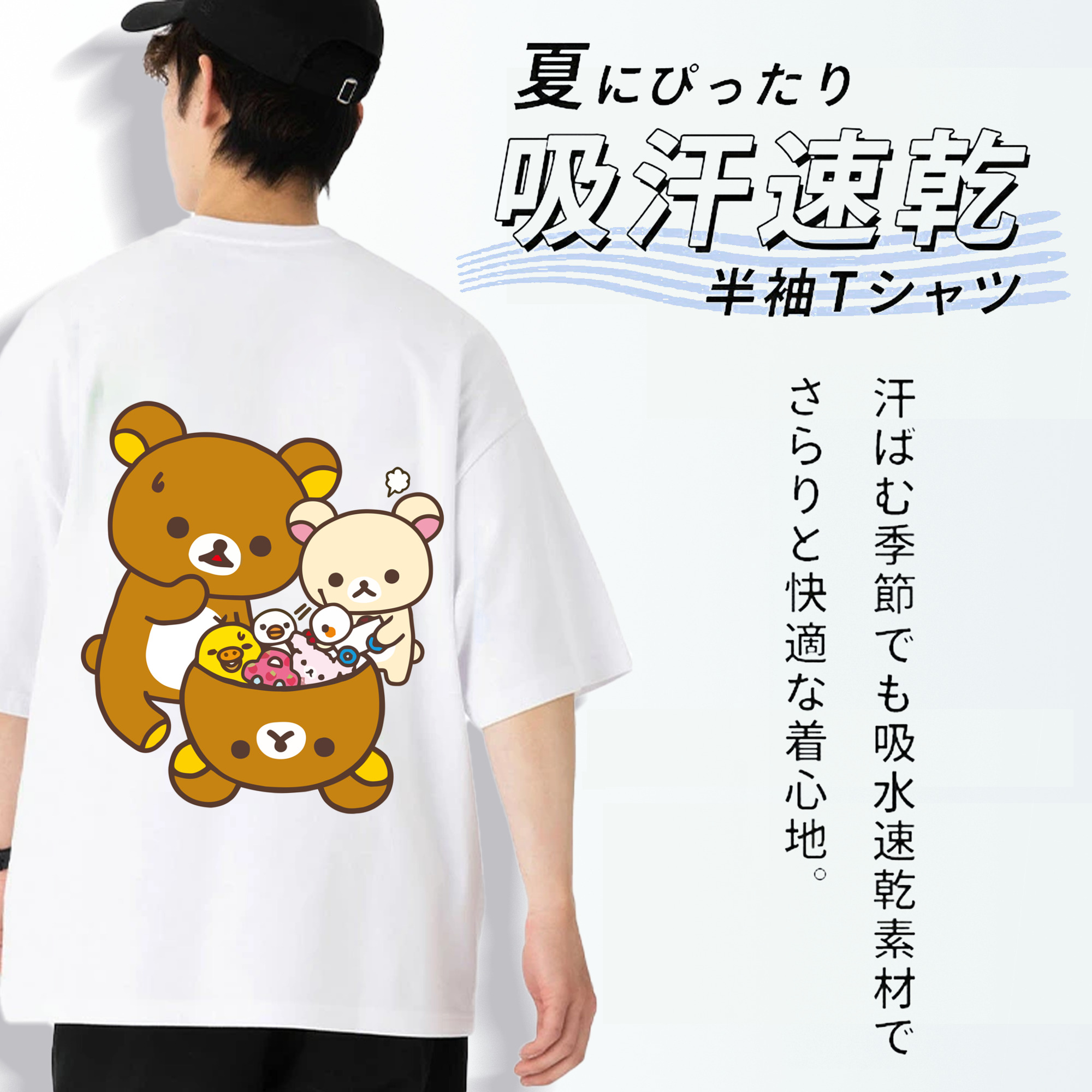 リラックマ リラックマ キイロイトリ Rilakkuma Korilakkuma Kiiroitori 綿100％半袖Tシャツ（背面プリント）
