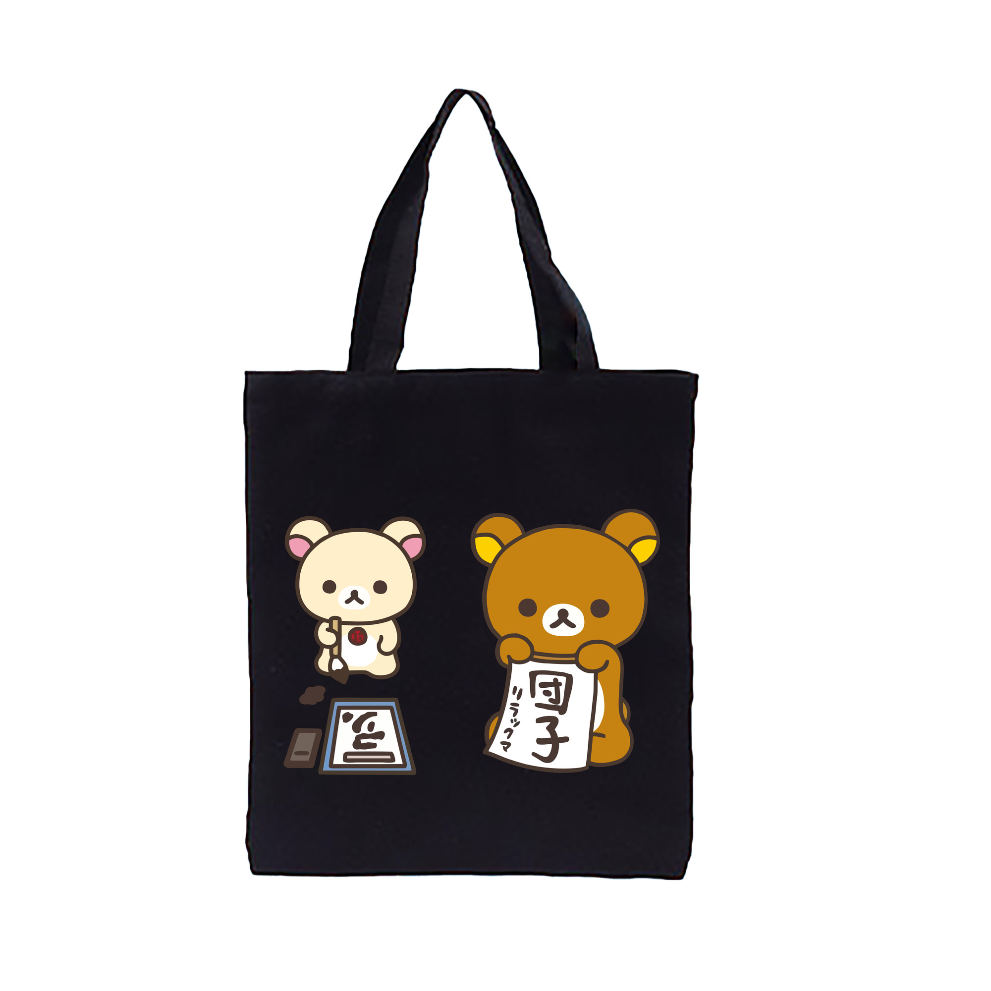 （画像用） リラックマ リラックマ キイロイトリ Rilakkuma Korilakkuma Kiiroitori 縦型キャンバス生地手提げバッグ　トートバッグ