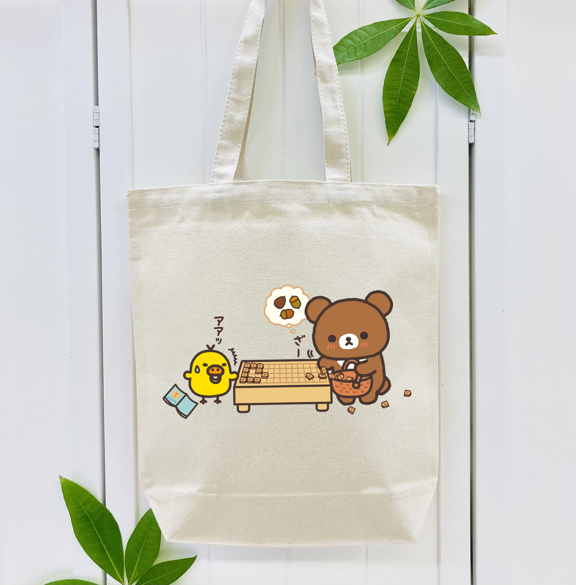 リラックマ リラックマ キイロイトリ Rilakkuma Korilakkuma Kiiroitori 縦型キャンバス生地手提げバッグ　トートバッグ
