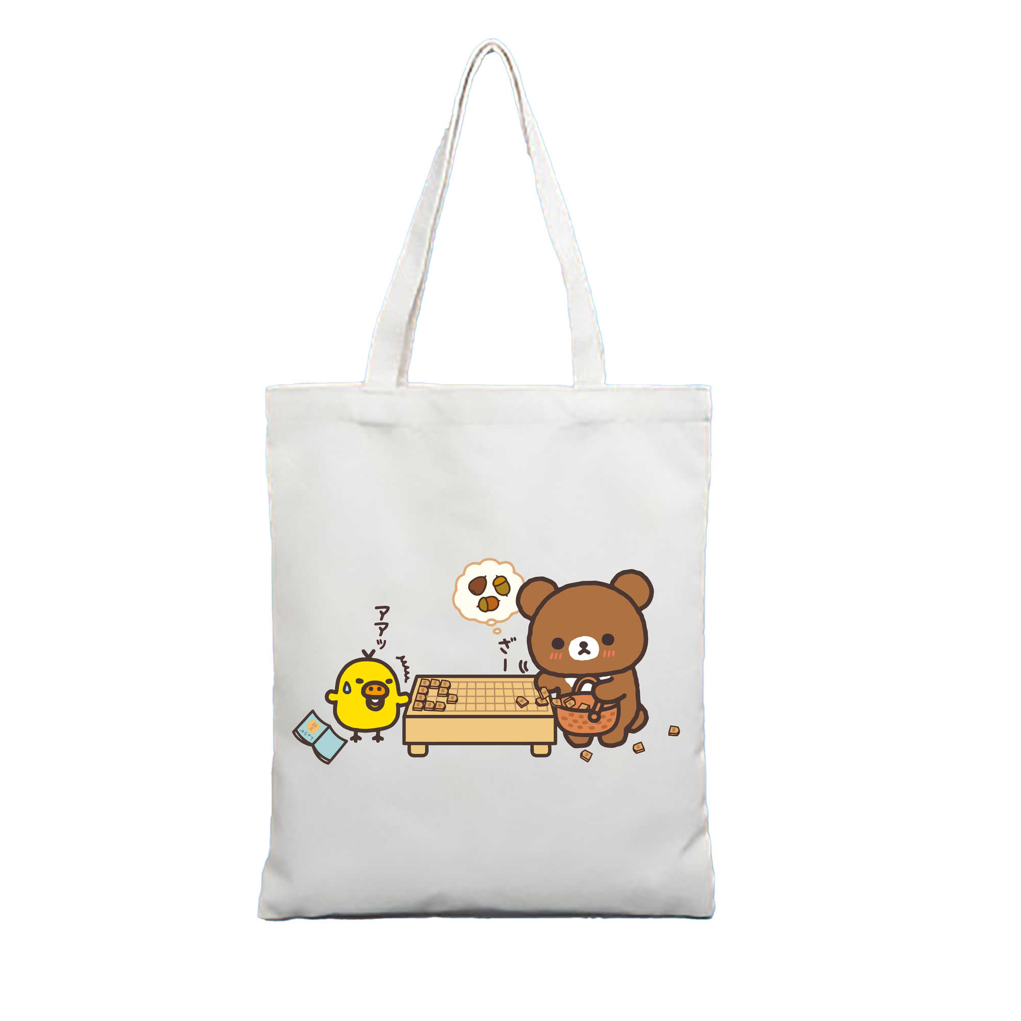 （画像用） リラックマ リラックマ キイロイトリ Rilakkuma Korilakkuma Kiiroitori 縦型キャンバス生地手提げバッグ　トートバッグ