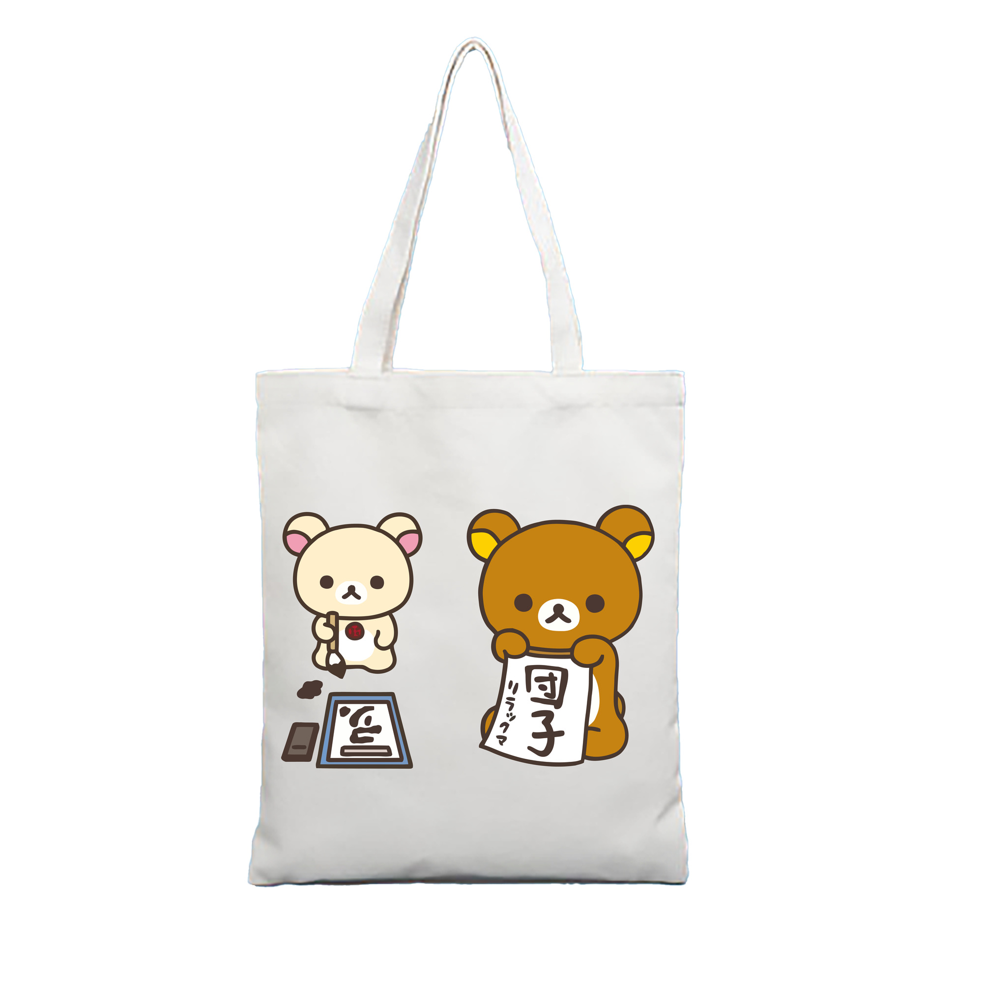 （画像用） リラックマ リラックマ キイロイトリ Rilakkuma Korilakkuma Kiiroitori 縦型キャンバス生地手提げバッグ　トートバッグ