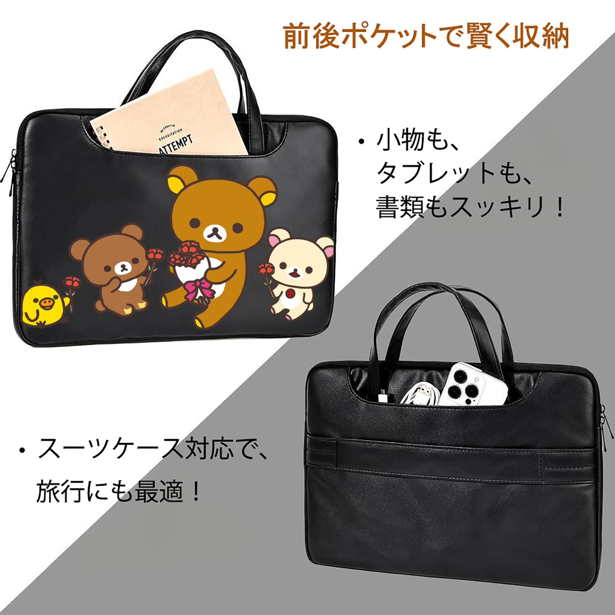 リラックマ リラックマ キイロイトリ Rilakkuma Korilakkuma Kiiroitori レザーラップトップバッグ　ノートパソコンケース