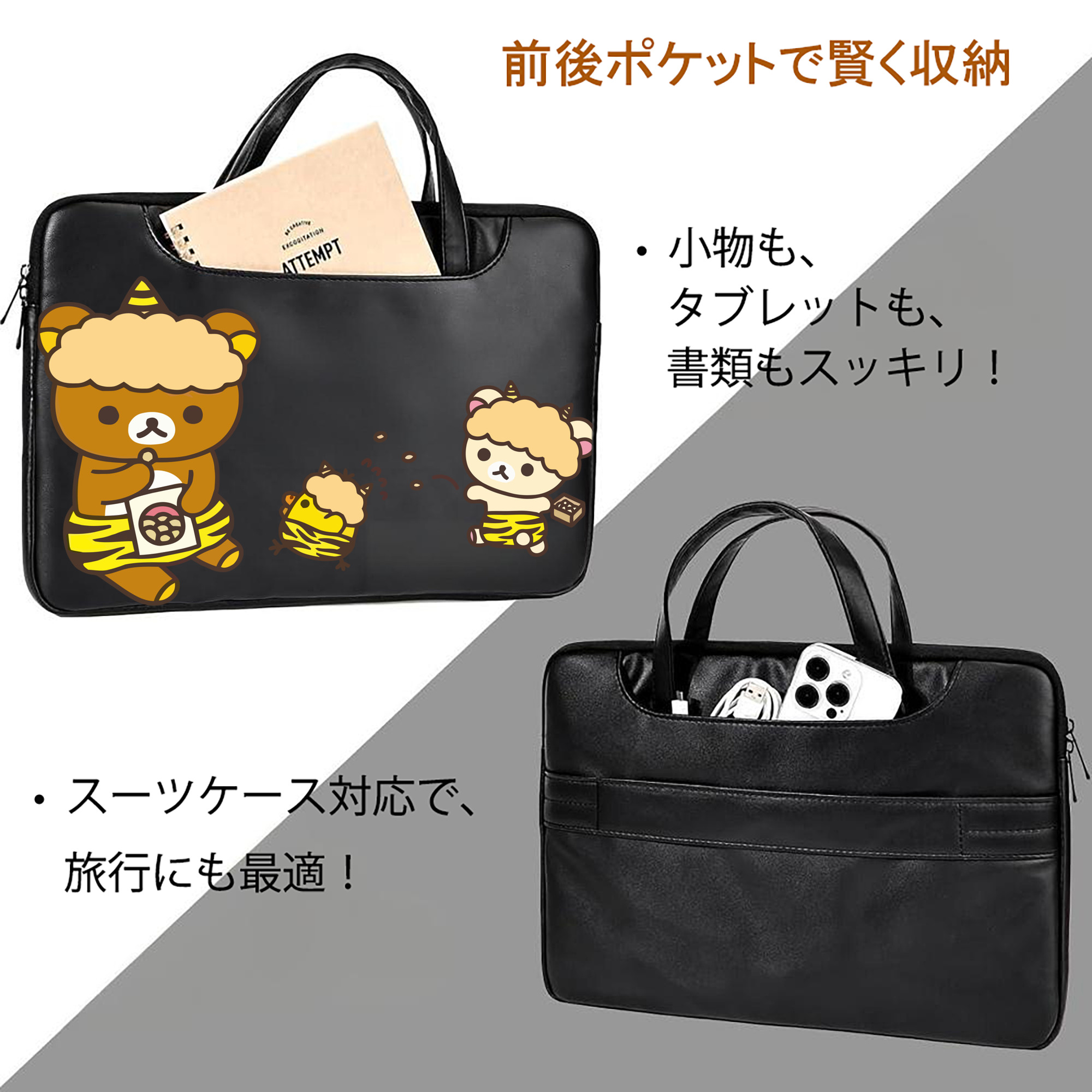 リラックマ リラックマ キイロイトリ Rilakkuma Korilakkuma Kiiroitori レザーラップトップバッグ　ノートパソコンケース