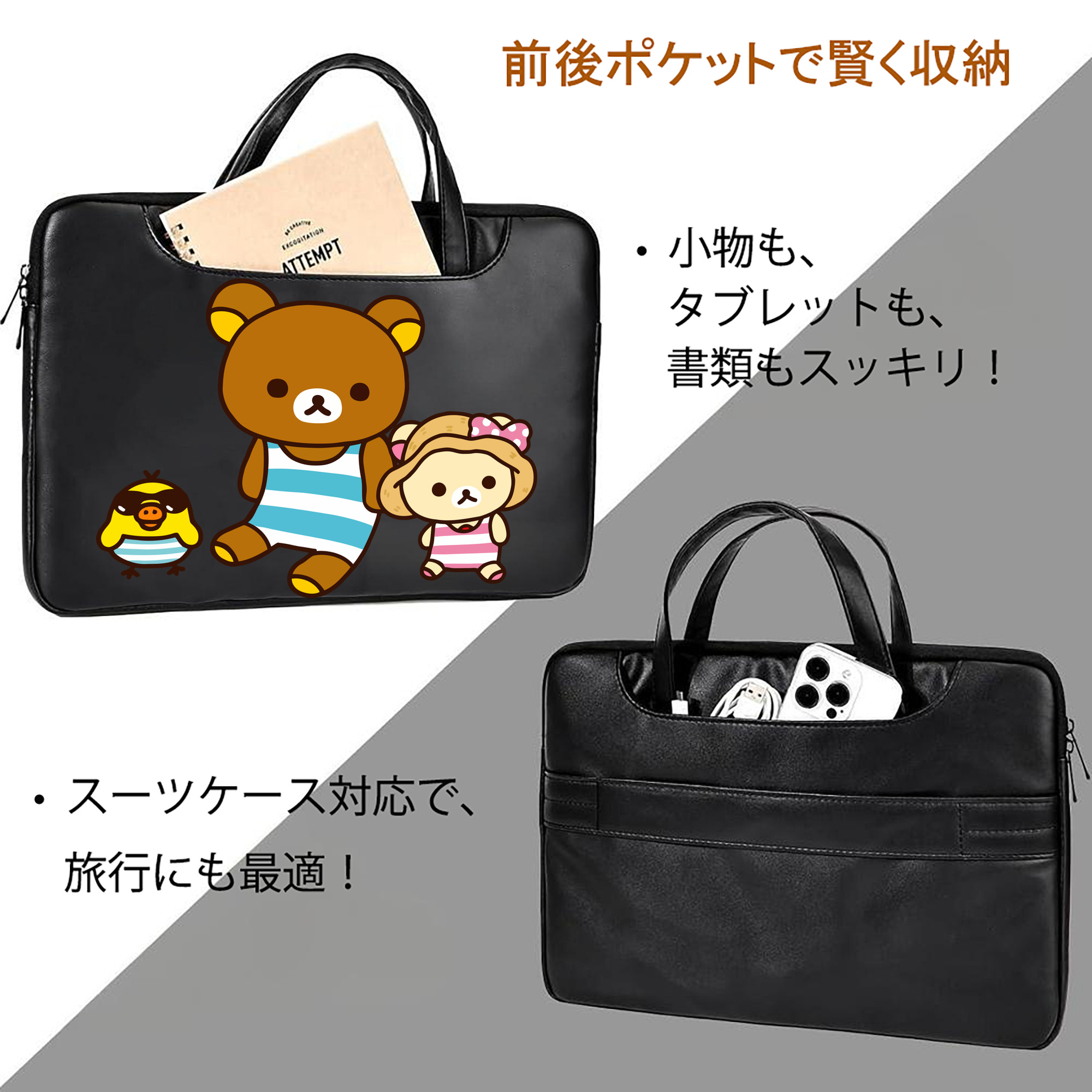 リラックマ リラックマ キイロイトリ Rilakkuma Korilakkuma Kiiroitori レザーラップトップバッグ　ノートパソコンケース