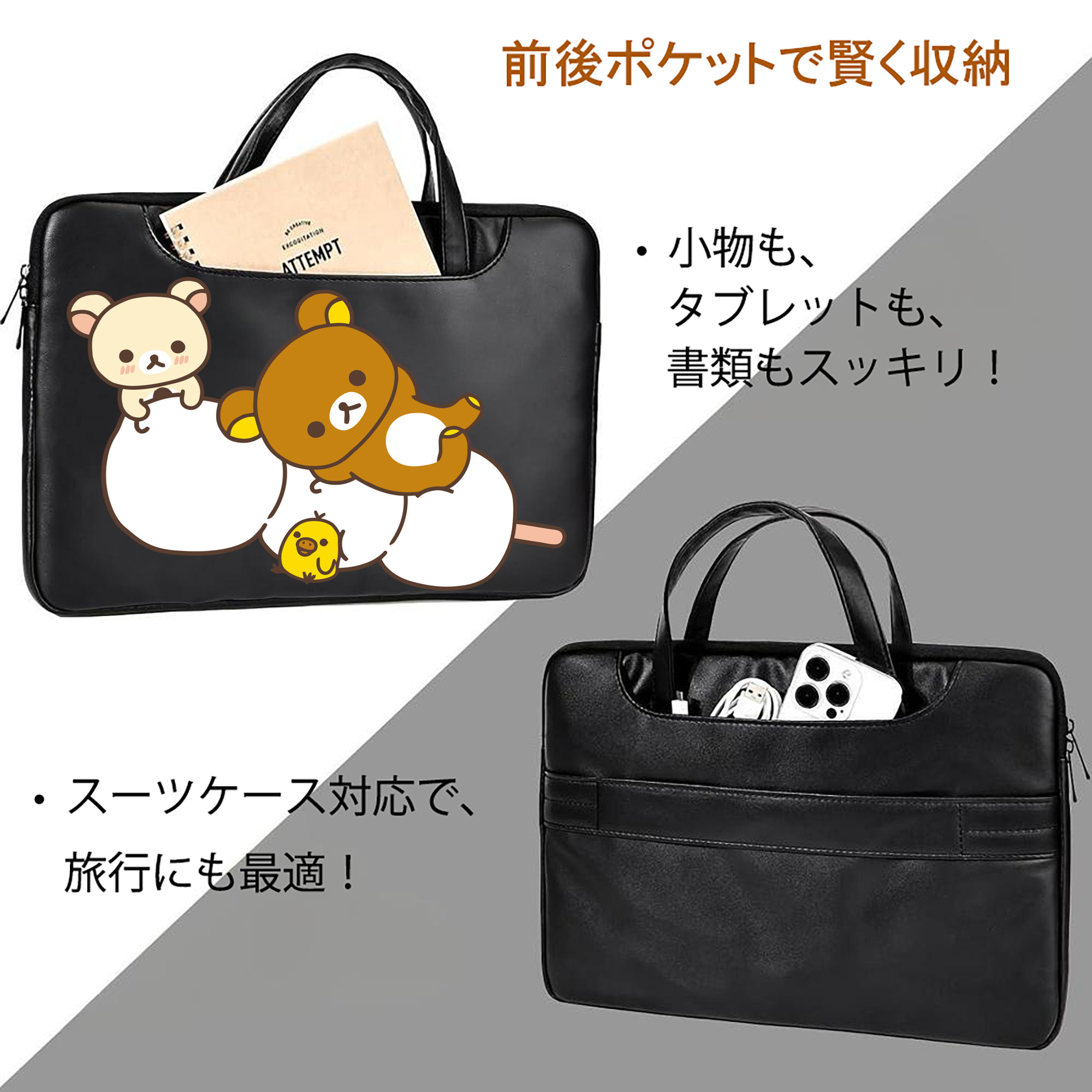 リラックマ リラックマ キイロイトリ Rilakkuma Korilakkuma Kiiroitori レザーラップトップバッグ　ノートパソコンケース