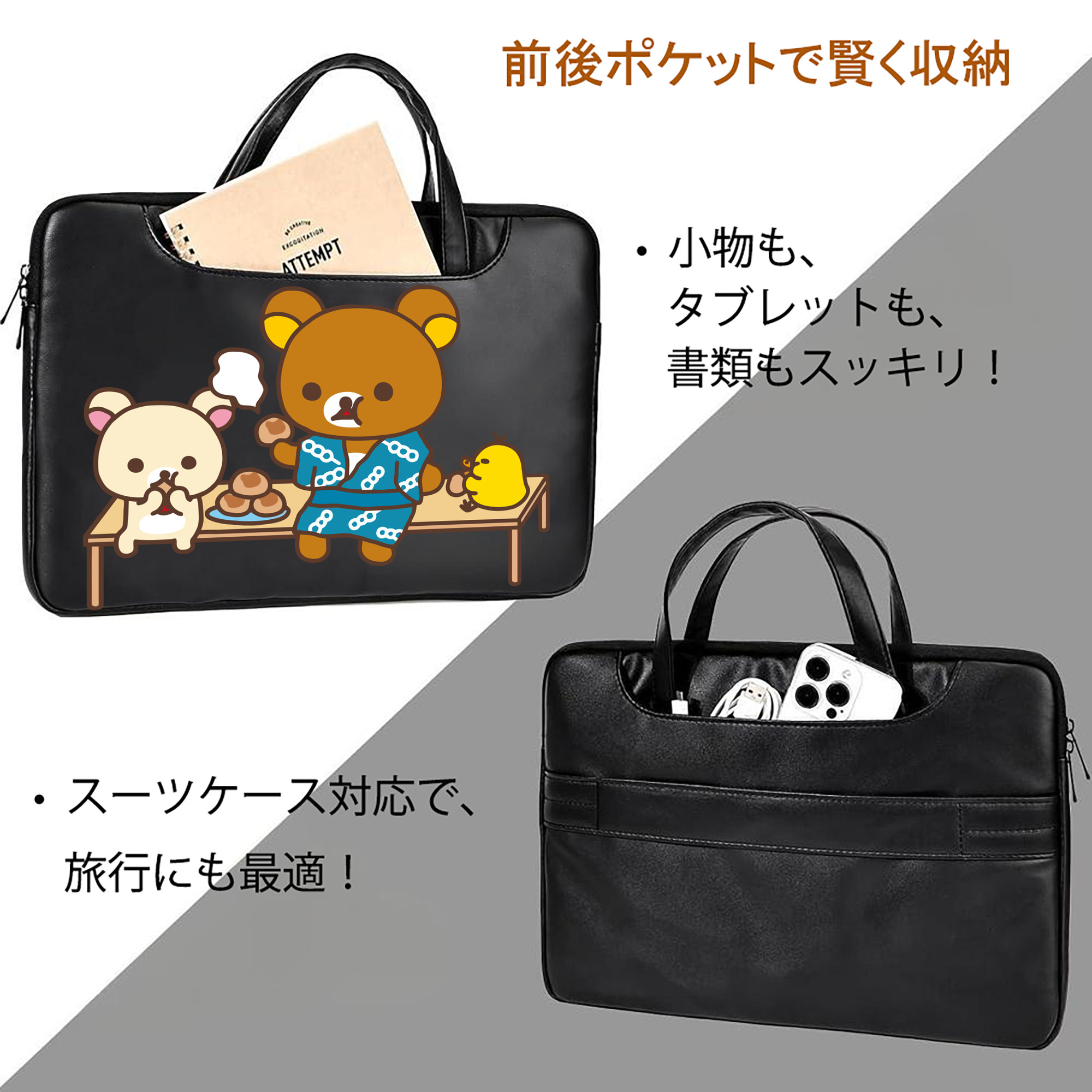 リラックマ リラックマ キイロイトリ Rilakkuma Korilakkuma Kiiroitori レザーラップトップバッグ　ノートパソコンケース