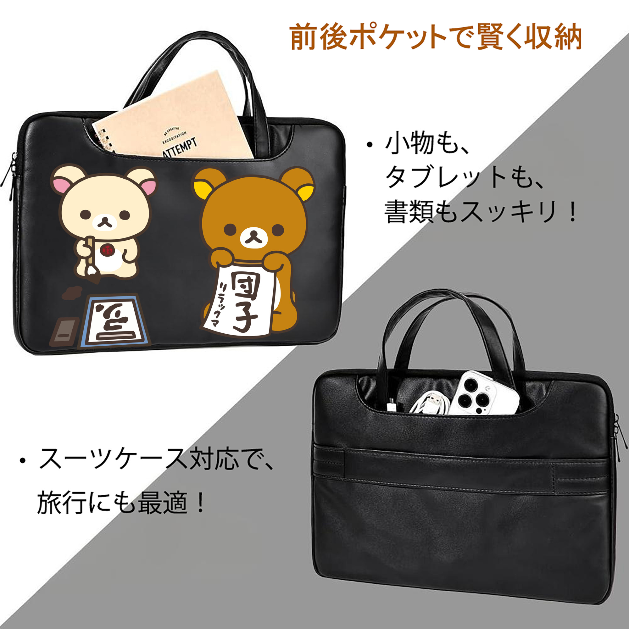 リラックマ リラックマ キイロイトリ Rilakkuma Korilakkuma Kiiroitori レザーラップトップバッグ　ノートパソコンケース