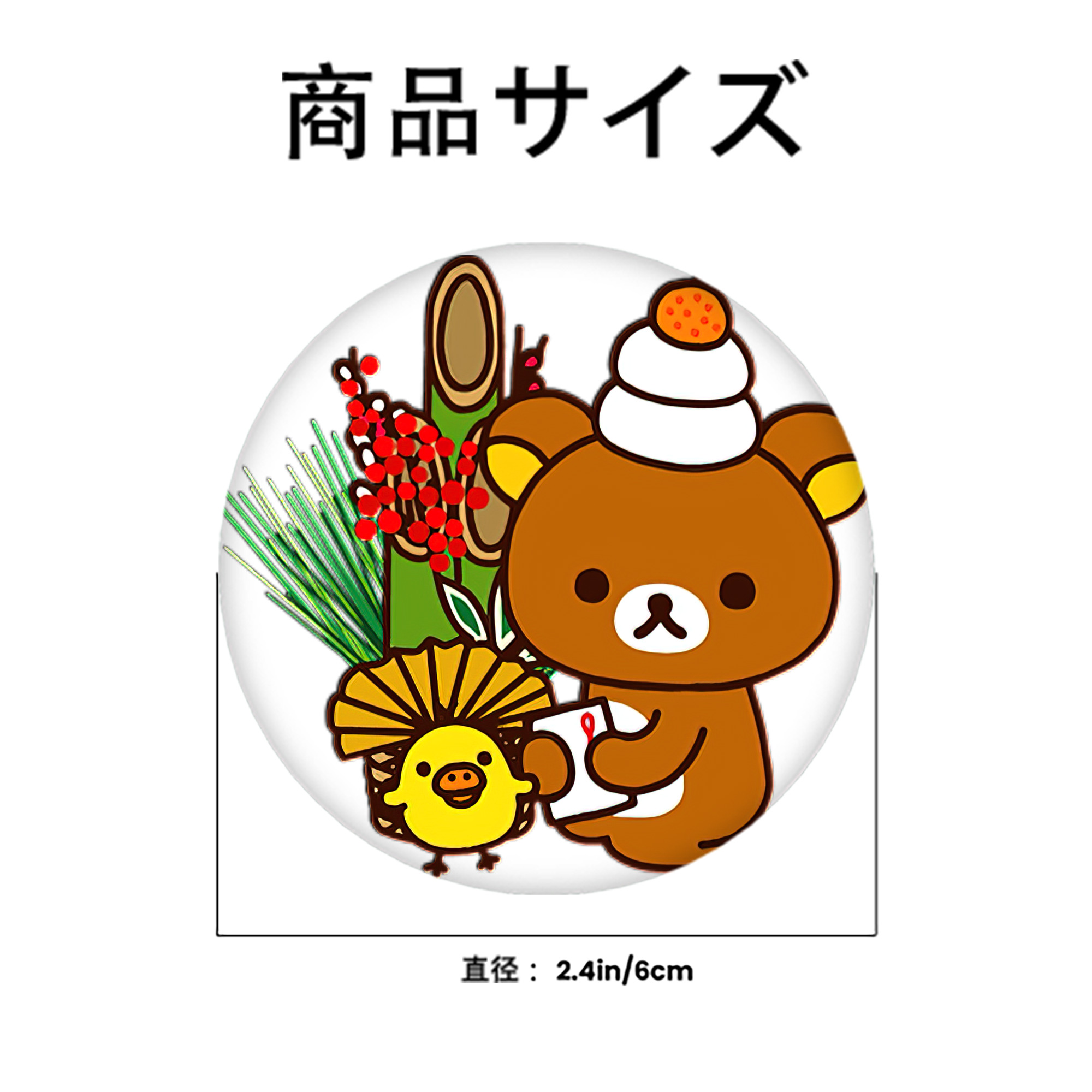 リラックマ リラックマ キイロイトリ Rilakkuma Korilakkuma Kiiroitori 6cm 缶バッジ 複数セット
