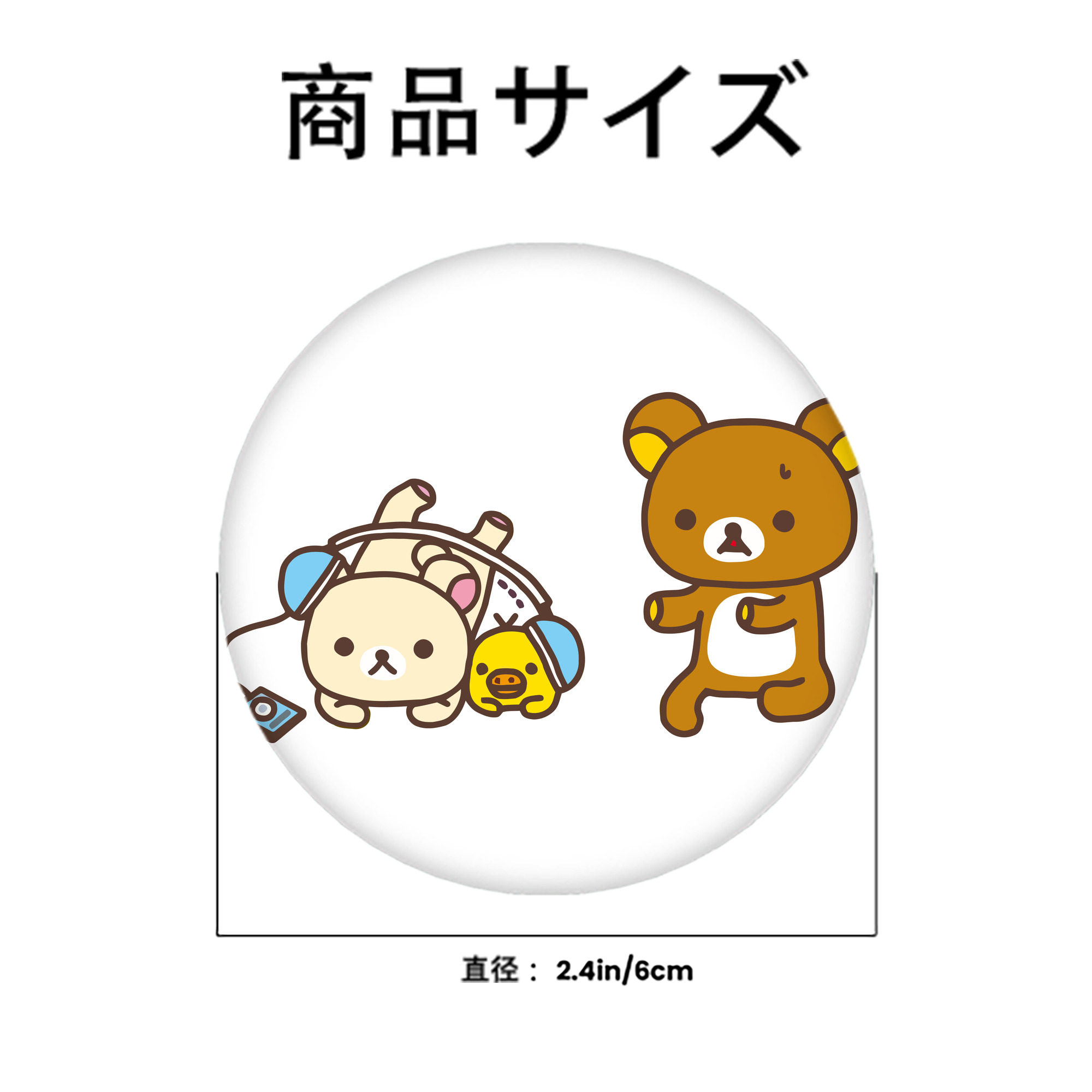 リラックマ リラックマ キイロイトリ Rilakkuma Korilakkuma Kiiroitori 6cm 缶バッジ 複数セット