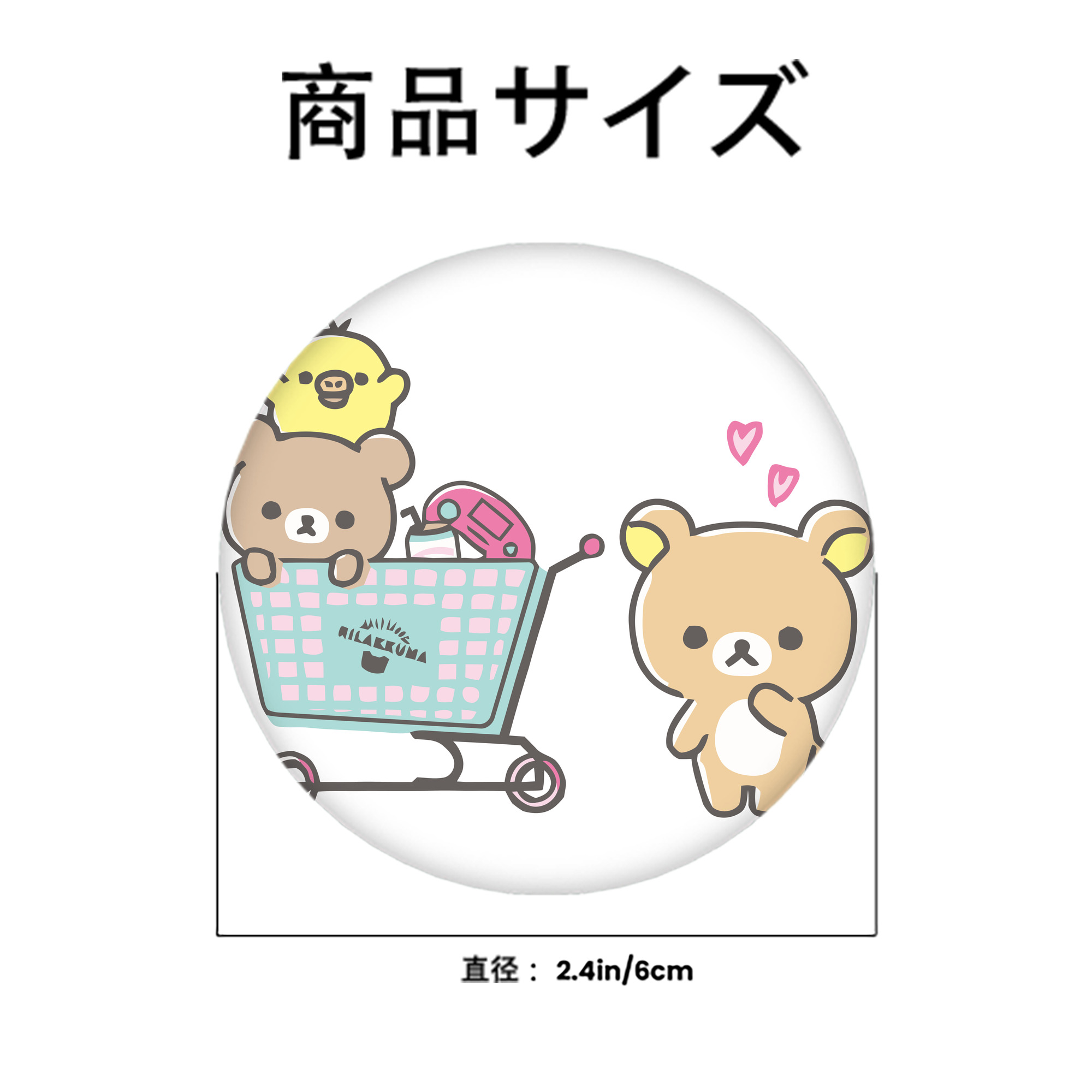 リラックマ リラックマ キイロイトリ Rilakkuma Korilakkuma Kiiroitori 6cm 缶バッジ 複数セット