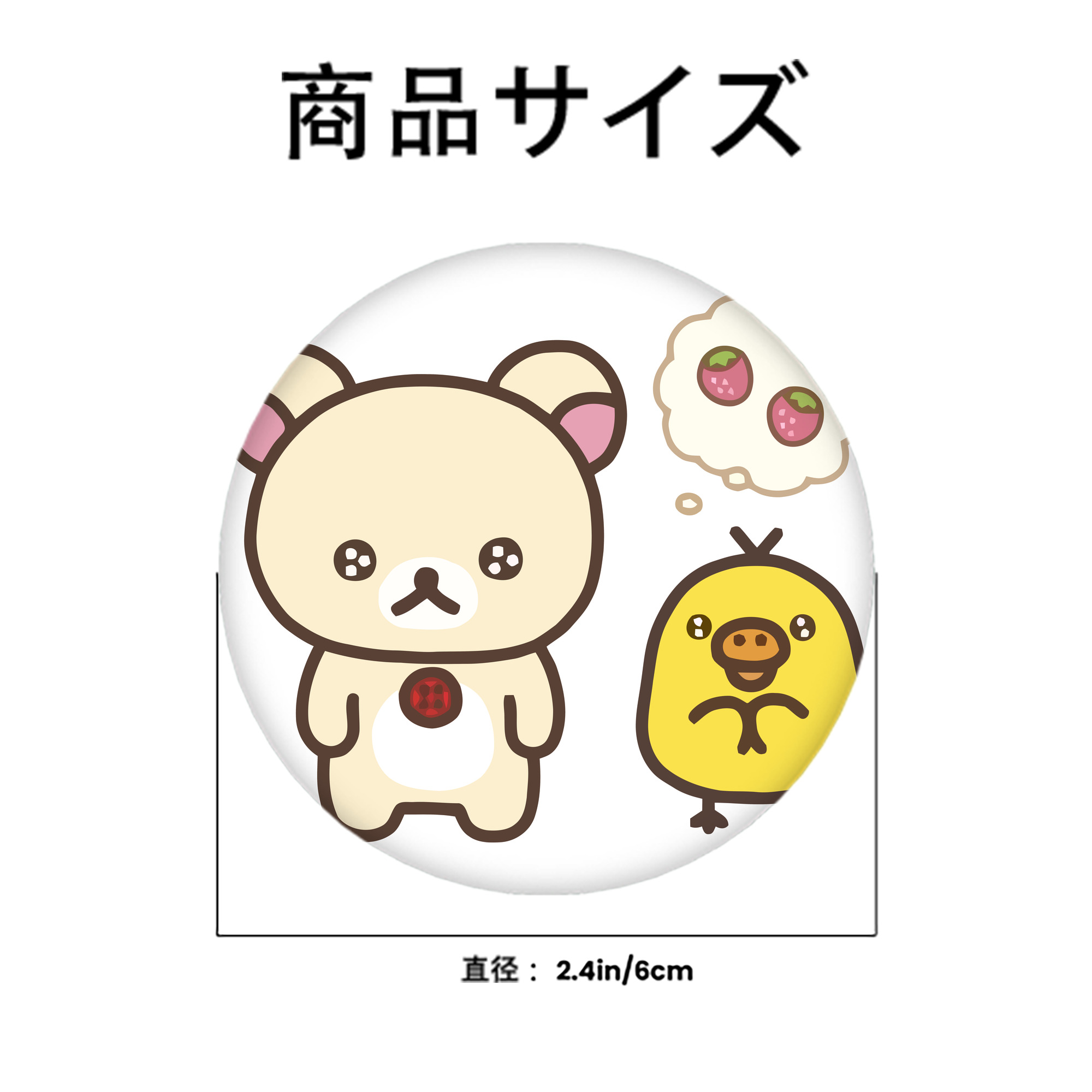リラックマ リラックマ キイロイトリ Rilakkuma Korilakkuma Kiiroitori 6cm 缶バッジ 複数セット