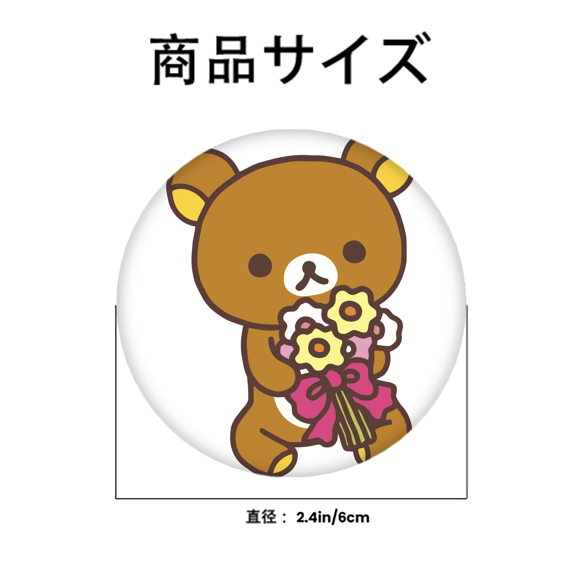 リラックマ リラックマ キイロイトリ Rilakkuma Korilakkuma Kiiroitori 6cm 缶バッジ 複数セット