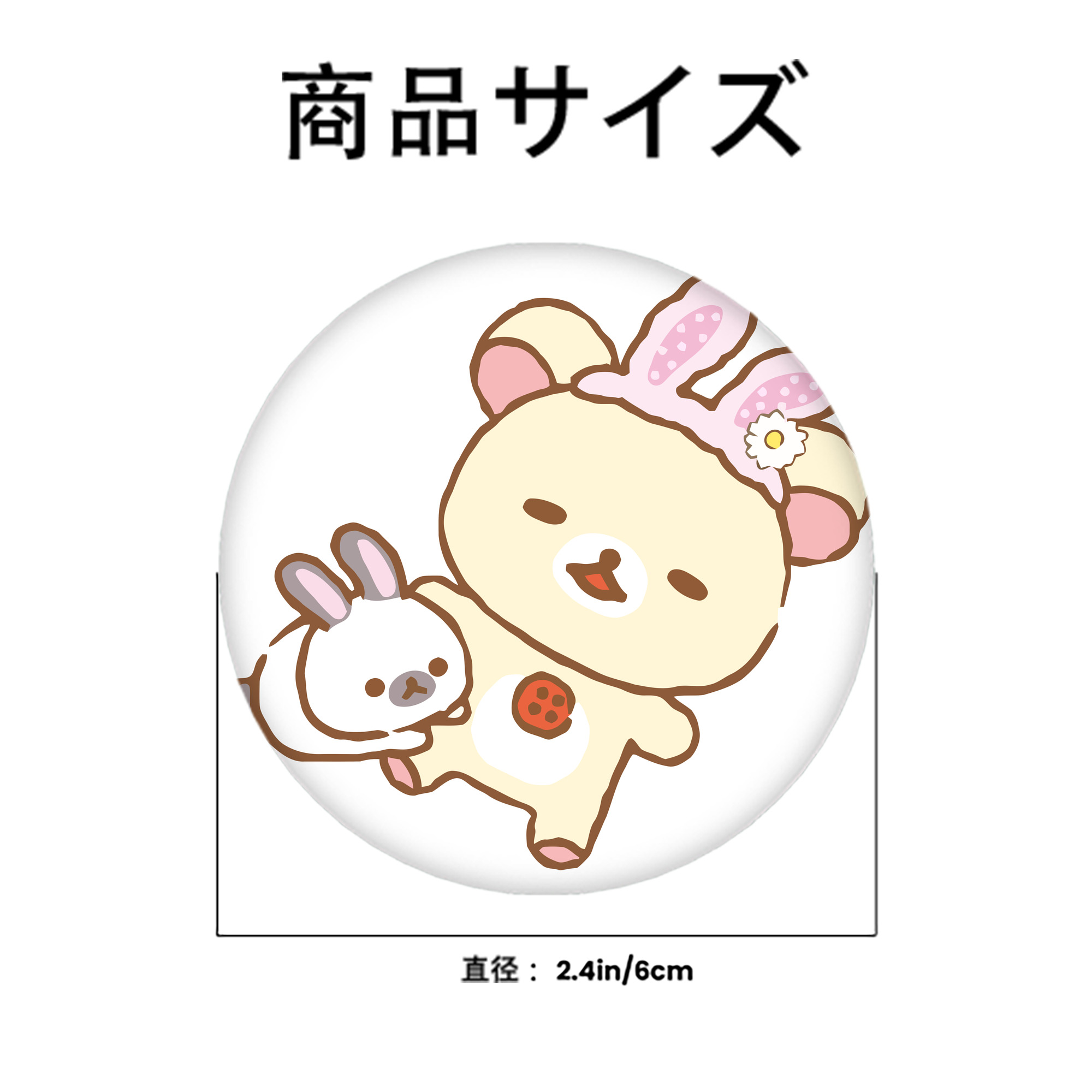 リラックマ リラックマ キイロイトリ Rilakkuma Korilakkuma Kiiroitori 6cm 缶バッジ 複数セット