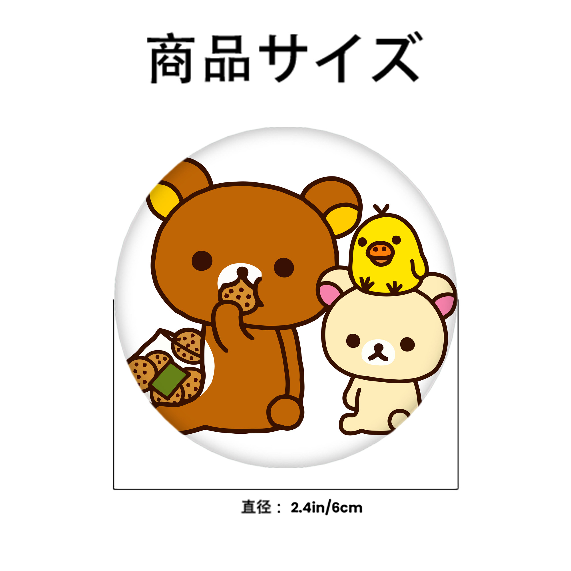 リラックマ リラックマ キイロイトリ Rilakkuma Korilakkuma Kiiroitori 6cm 缶バッジ 複数セット