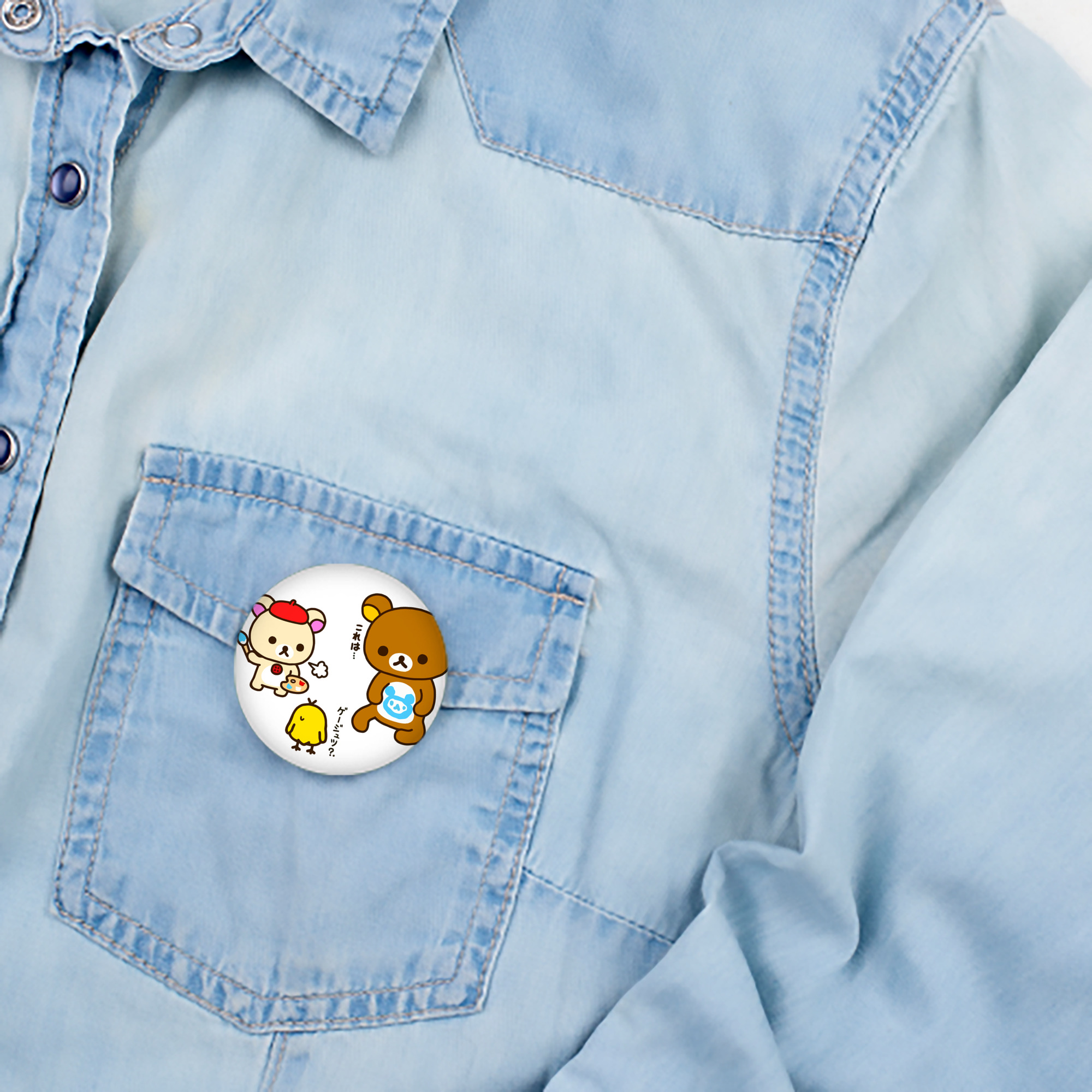 リラックマ リラックマ キイロイトリ Rilakkuma Korilakkuma Kiiroitori 6cm 缶バッジ 複数セット