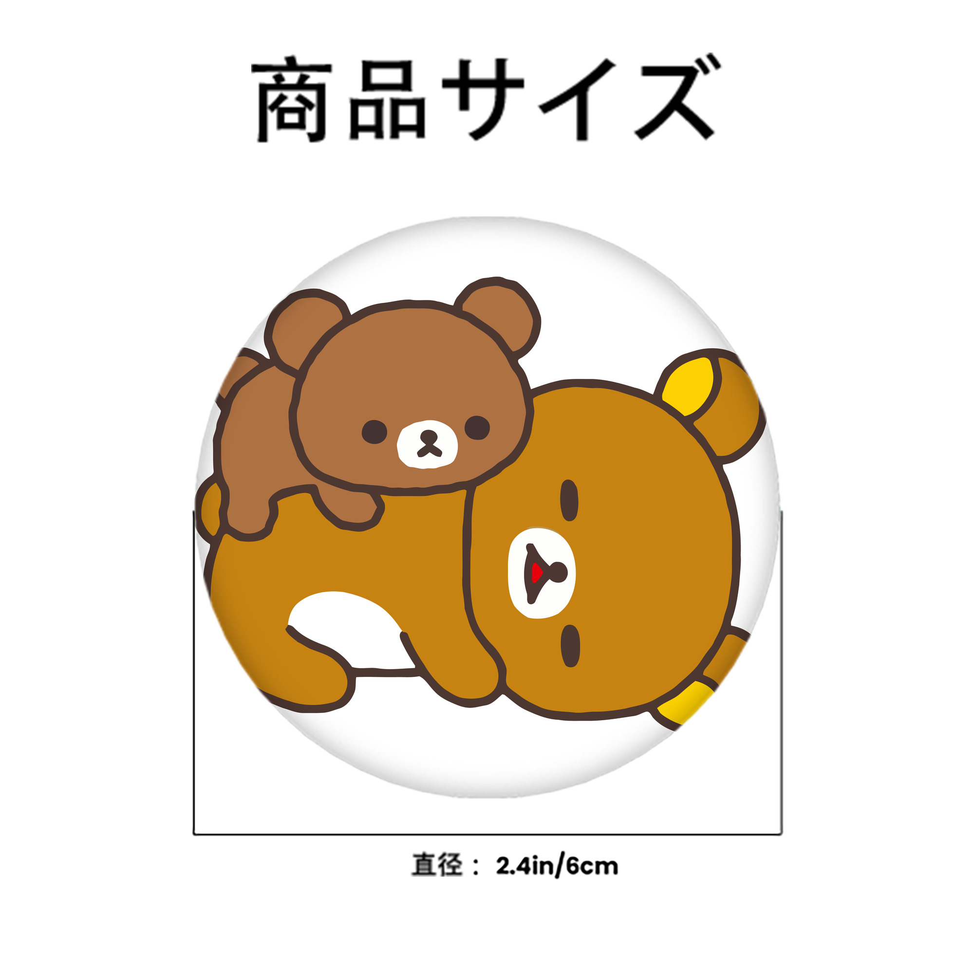リラックマ リラックマ キイロイトリ Rilakkuma Korilakkuma Kiiroitori 6cm 缶バッジ 複数セット