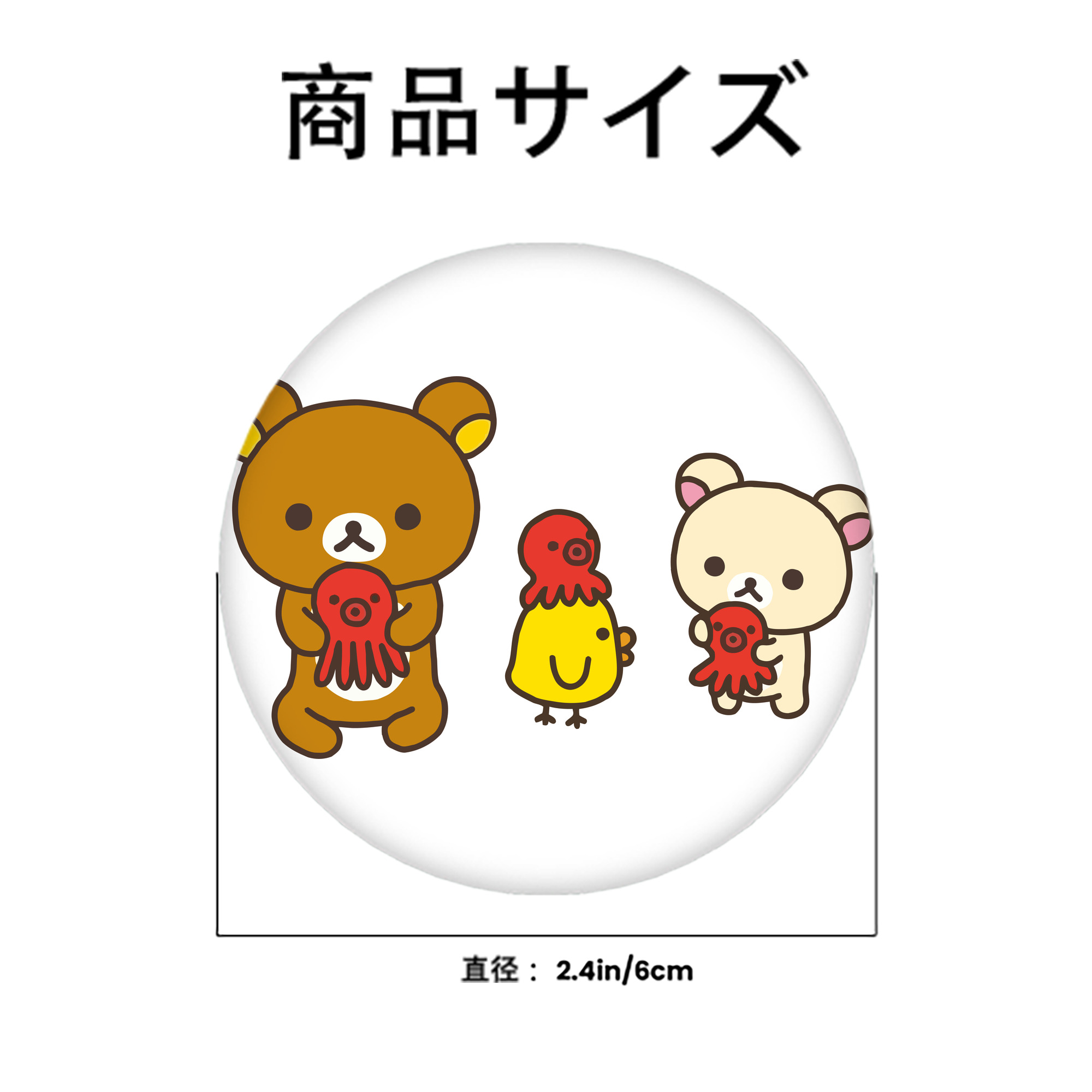 リラックマ リラックマ キイロイトリ Rilakkuma Korilakkuma Kiiroitori 6cm 缶バッジ 複数セット